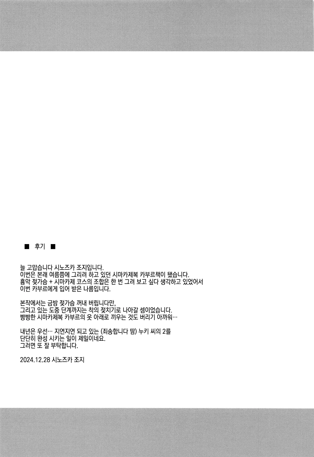 (C105) [Jouji Mujoh (Shinozuka George)] Washi Donyuu S (Kantai Collection -KanColle-) [Korean] 画像番号 22