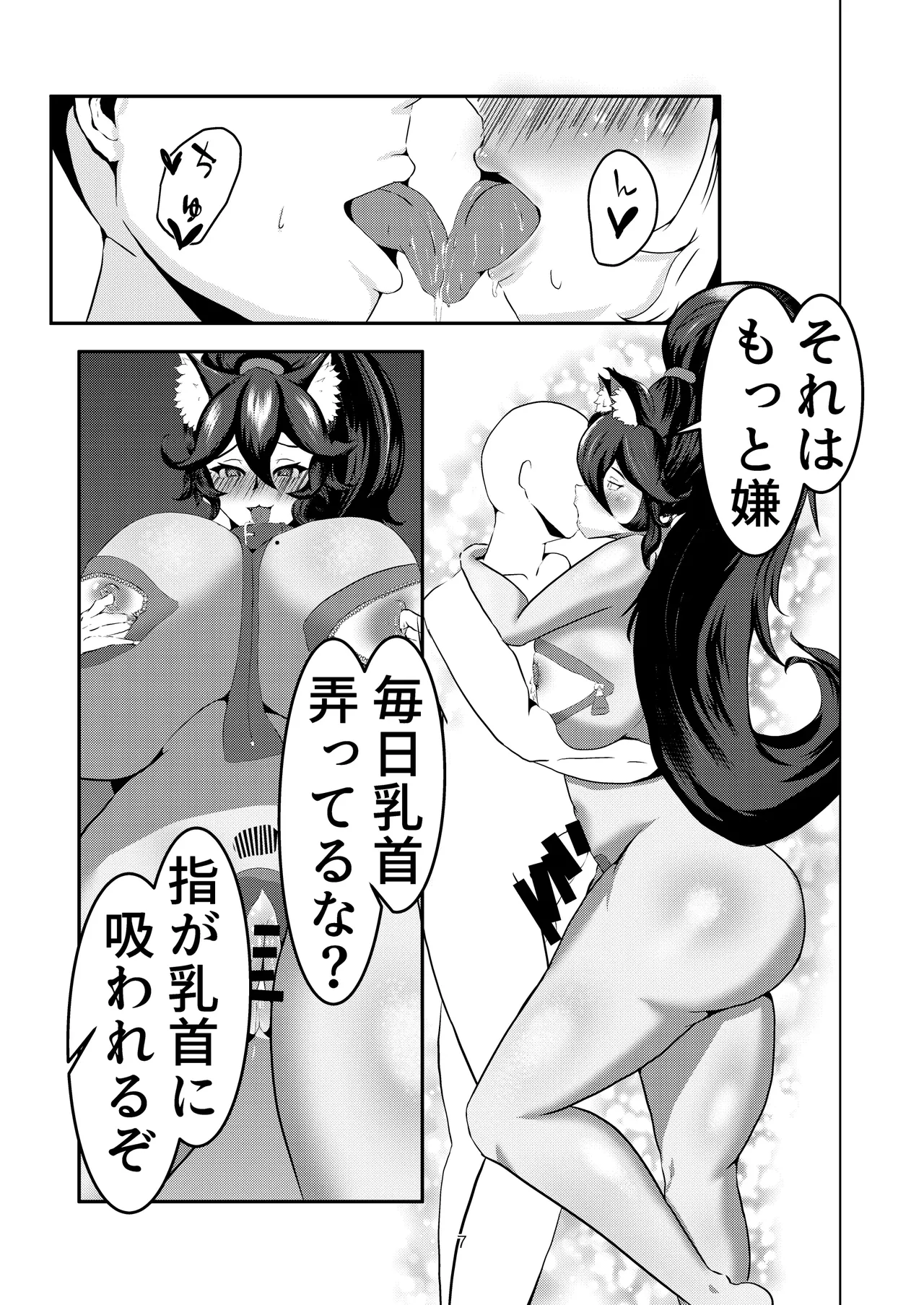 猫と夏ととらぶる (Last Origin) 이미지 번호 7