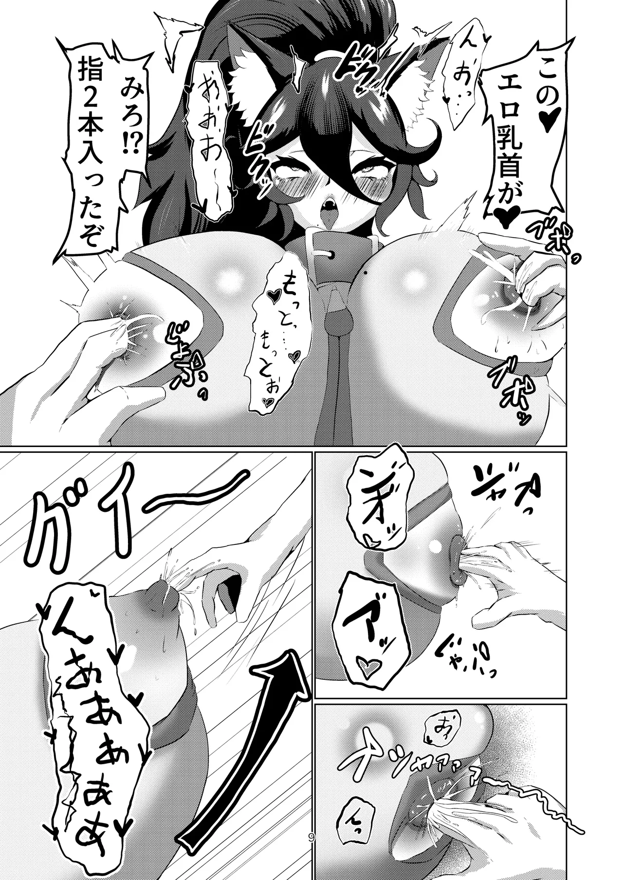 猫と夏ととらぶる (Last Origin) 이미지 번호 9