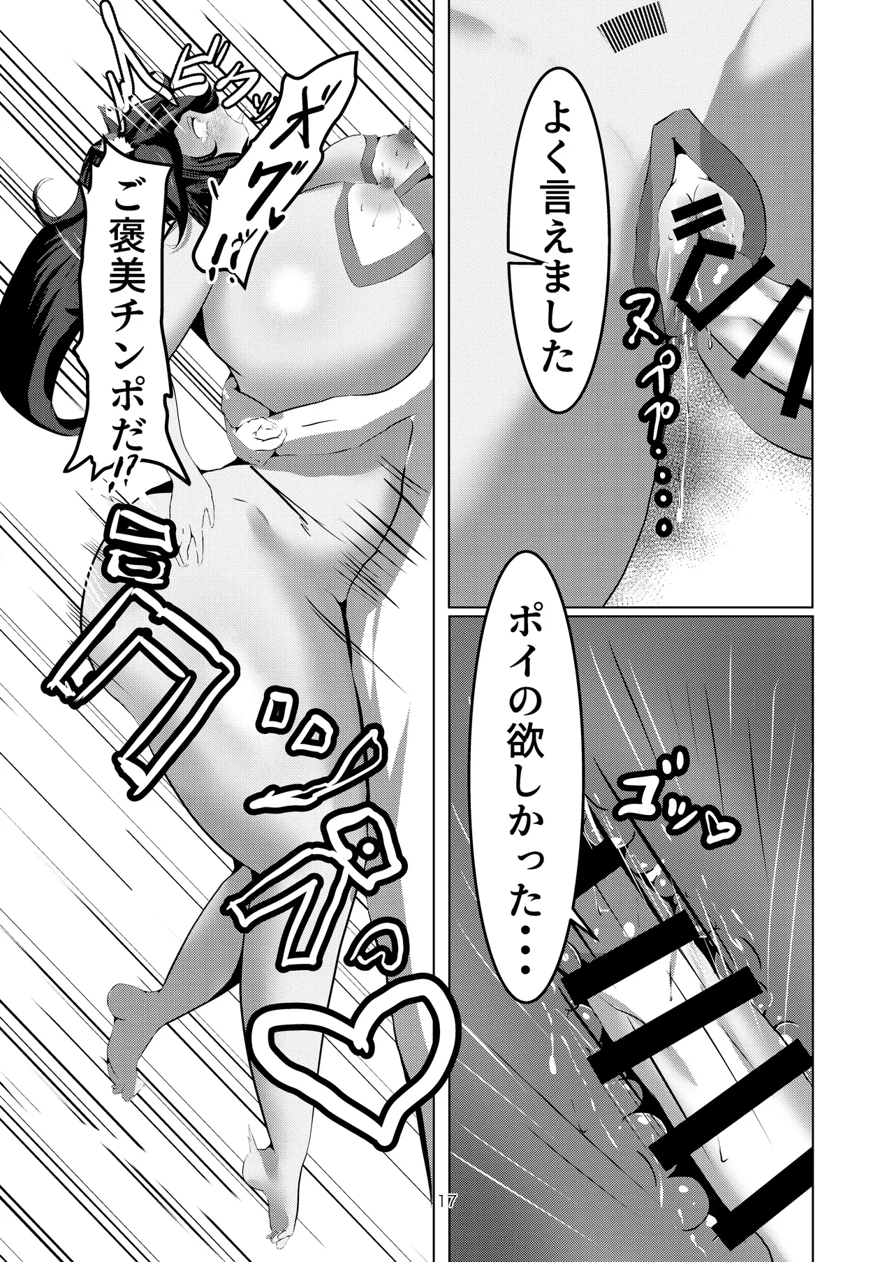 猫と夏ととらぶる (Last Origin) 이미지 번호 17