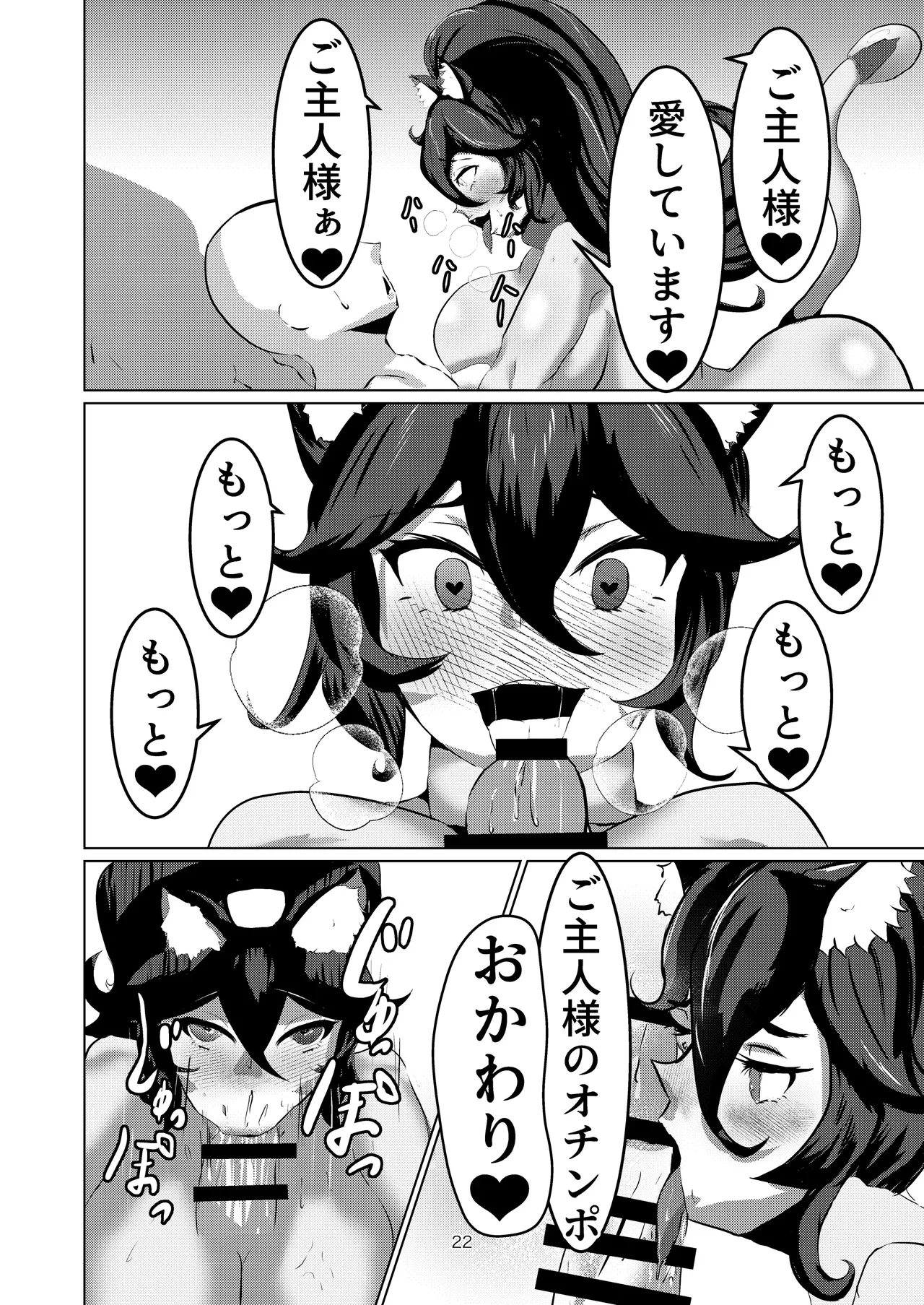 猫と夏ととらぶる (Last Origin) 이미지 번호 22