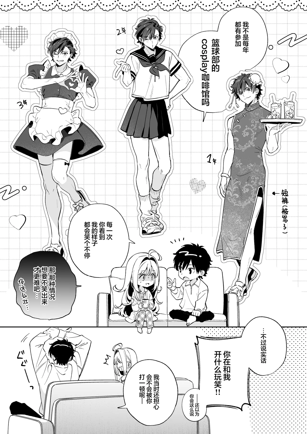 [Ringo no Naru Ki (Kise Itsuki)] melting snow-epilogue- Gojitsudan [Chinese] [欶澜汉化组] [DL版] 画像番号 4