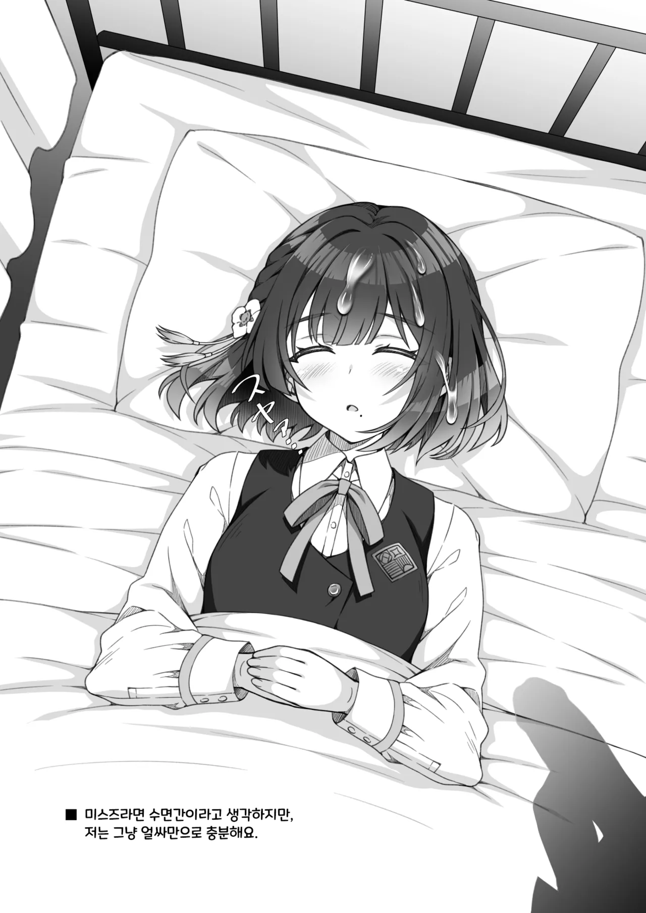 [OSHABAN (Sasahiro)] GakuMas Peropero | 학마 페로페로 (Gakuen iDOLM@STER) [Korean] [Digital] 이미지 번호 7