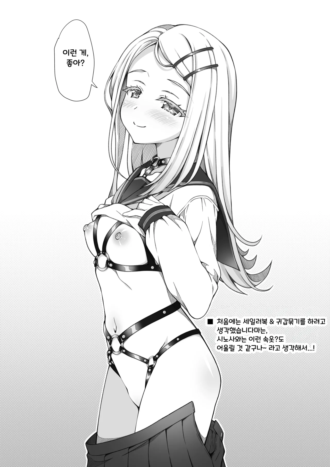 [OSHABAN (Sasahiro)] GakuMas Peropero | 학마 페로페로 (Gakuen iDOLM@STER) [Korean] [Digital] 이미지 번호 8