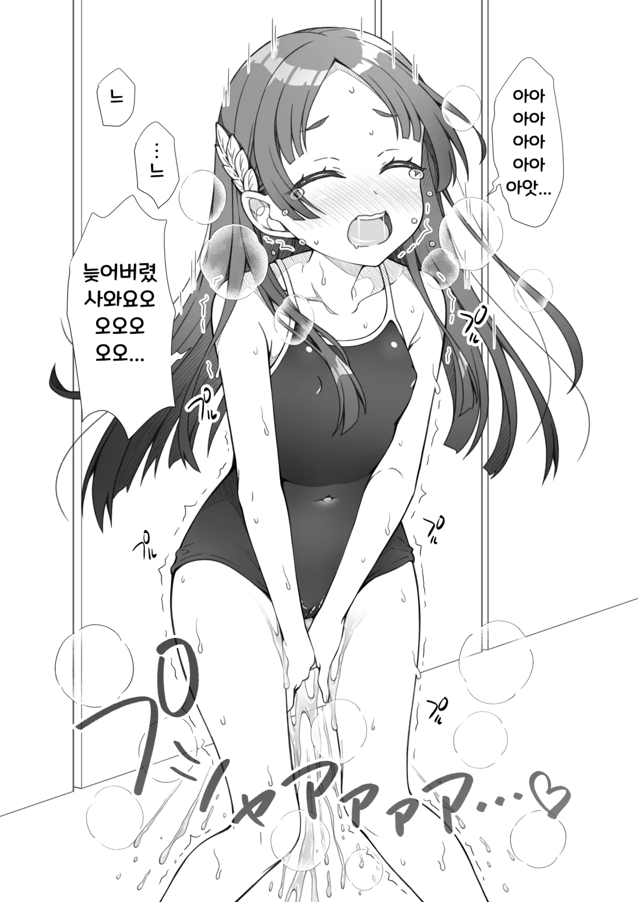 [OSHABAN (Sasahiro)] GakuMas Peropero | 학마 페로페로 (Gakuen iDOLM@STER) [Korean] [Digital] 이미지 번호 10