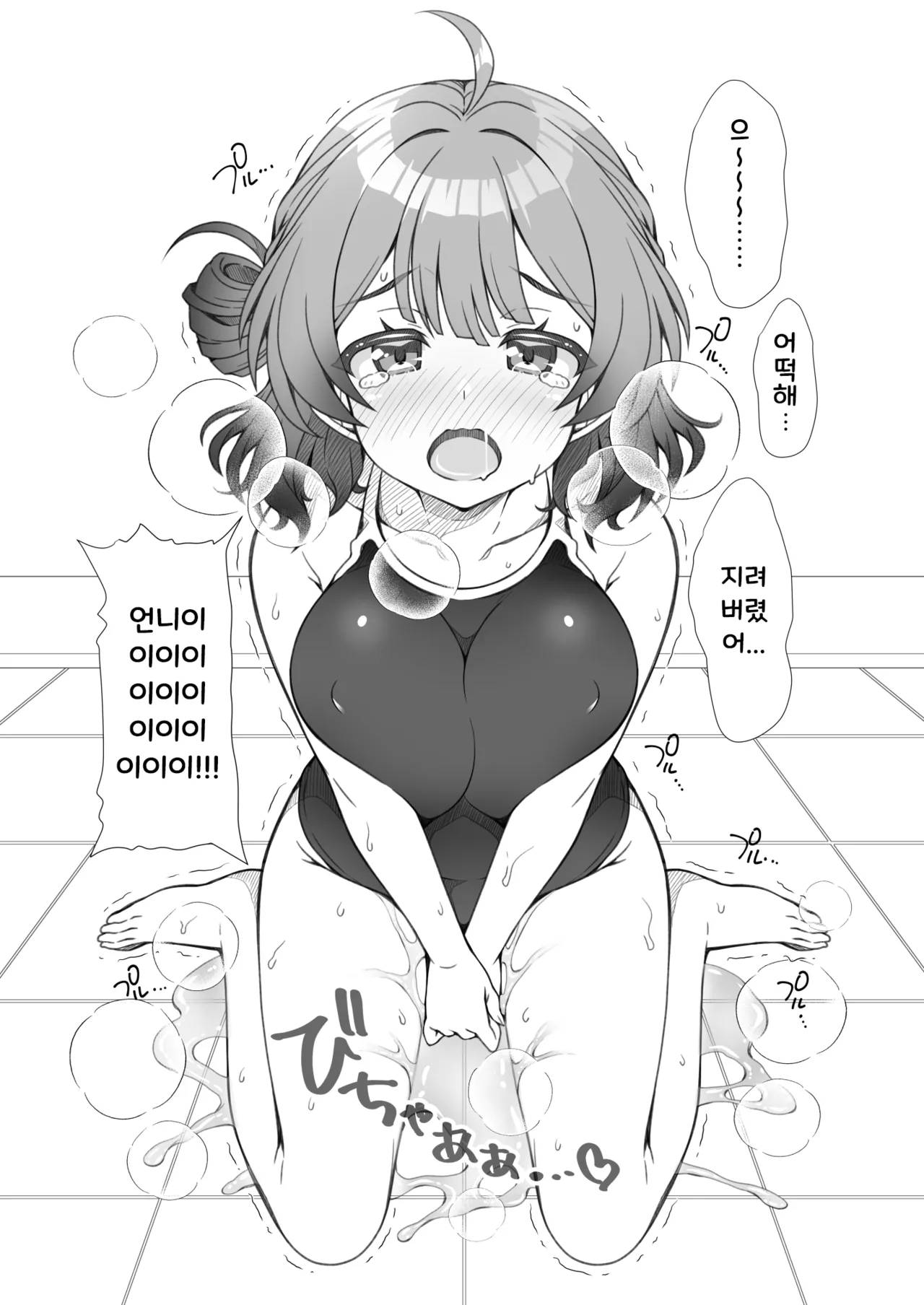 [OSHABAN (Sasahiro)] GakuMas Peropero | 학마 페로페로 (Gakuen iDOLM@STER) [Korean] [Digital] 이미지 번호 11