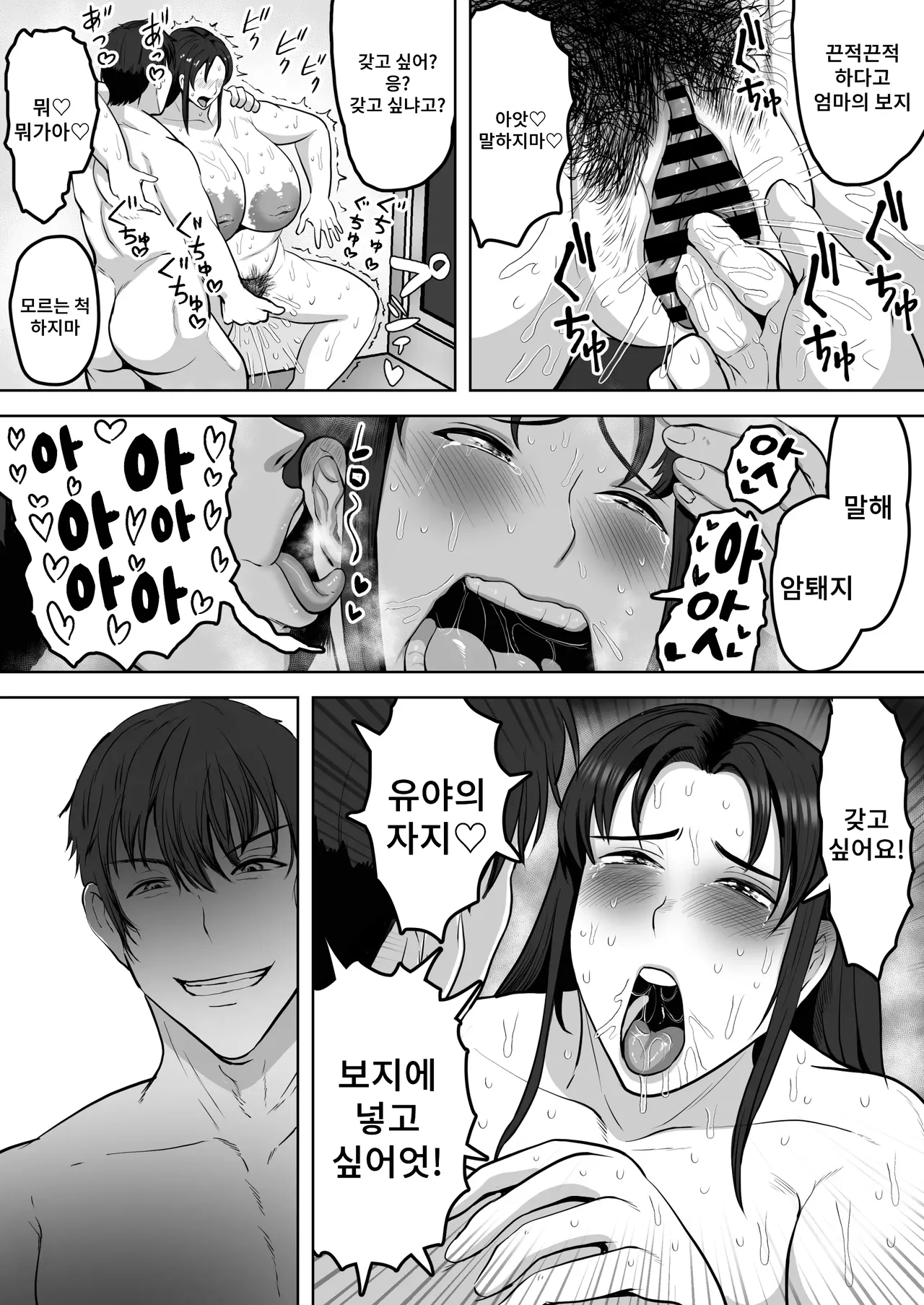 [NF-Freak (Si-man)] Futari Mama | 두 엄마 [Korean] [Digital] 23eme image