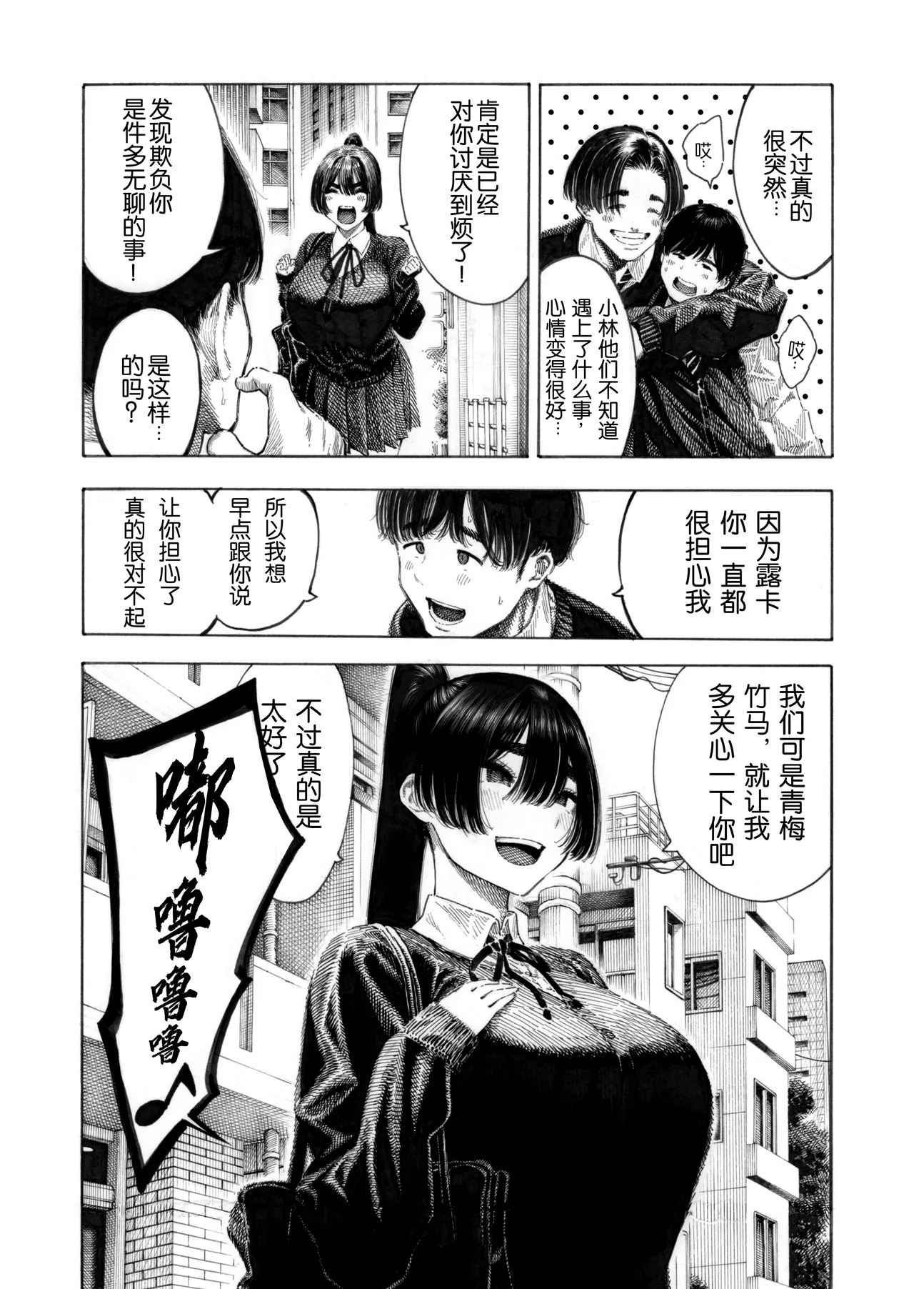 [Hiruneya-san (Hirune)] Migawari! Mawasare Ruka-chan [Chinese] [0077个人汉化]V2 이미지 번호 4