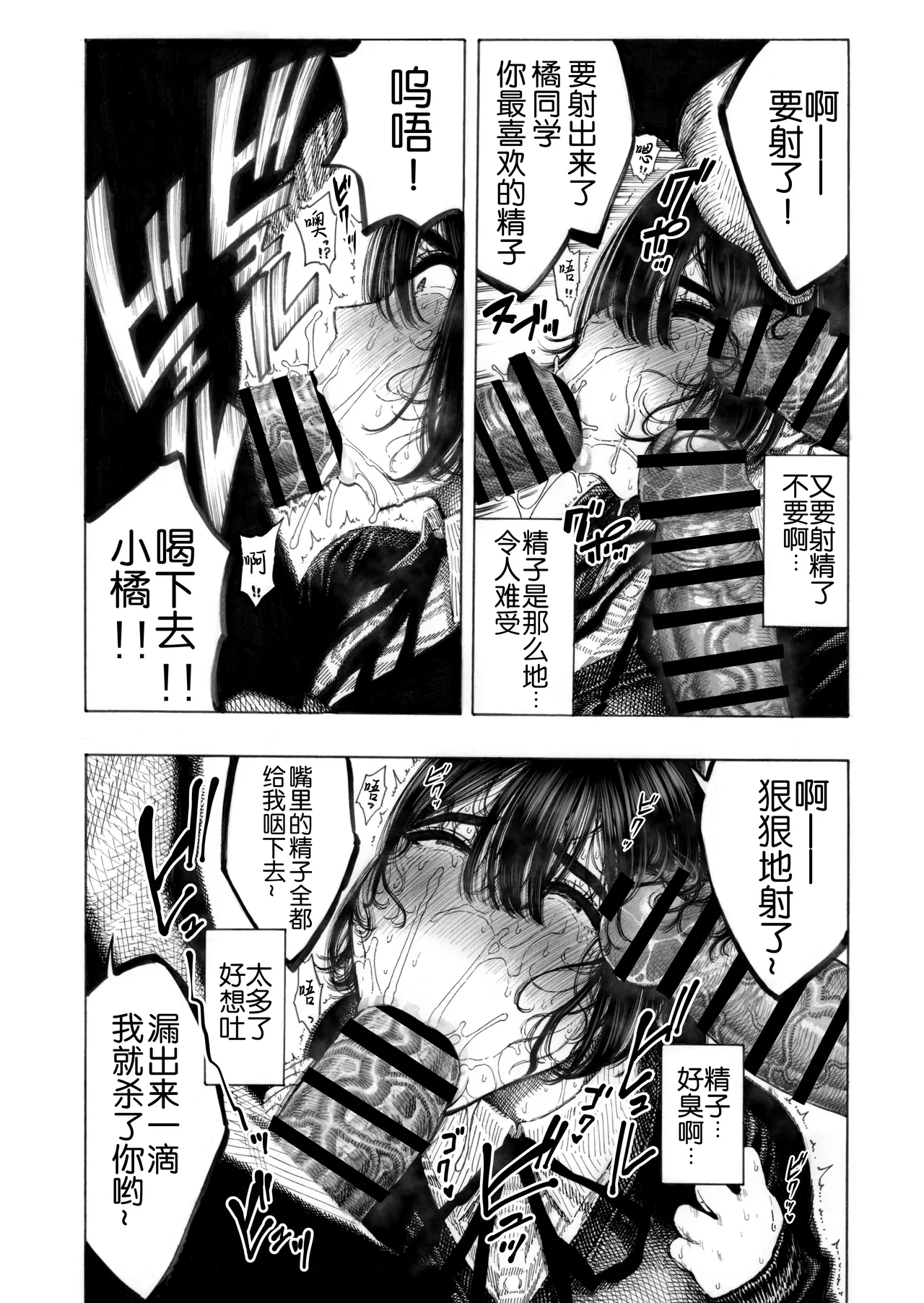 [Hiruneya-san (Hirune)] Migawari! Mawasare Ruka-chan [Chinese] [0077个人汉化]V2 이미지 번호 17