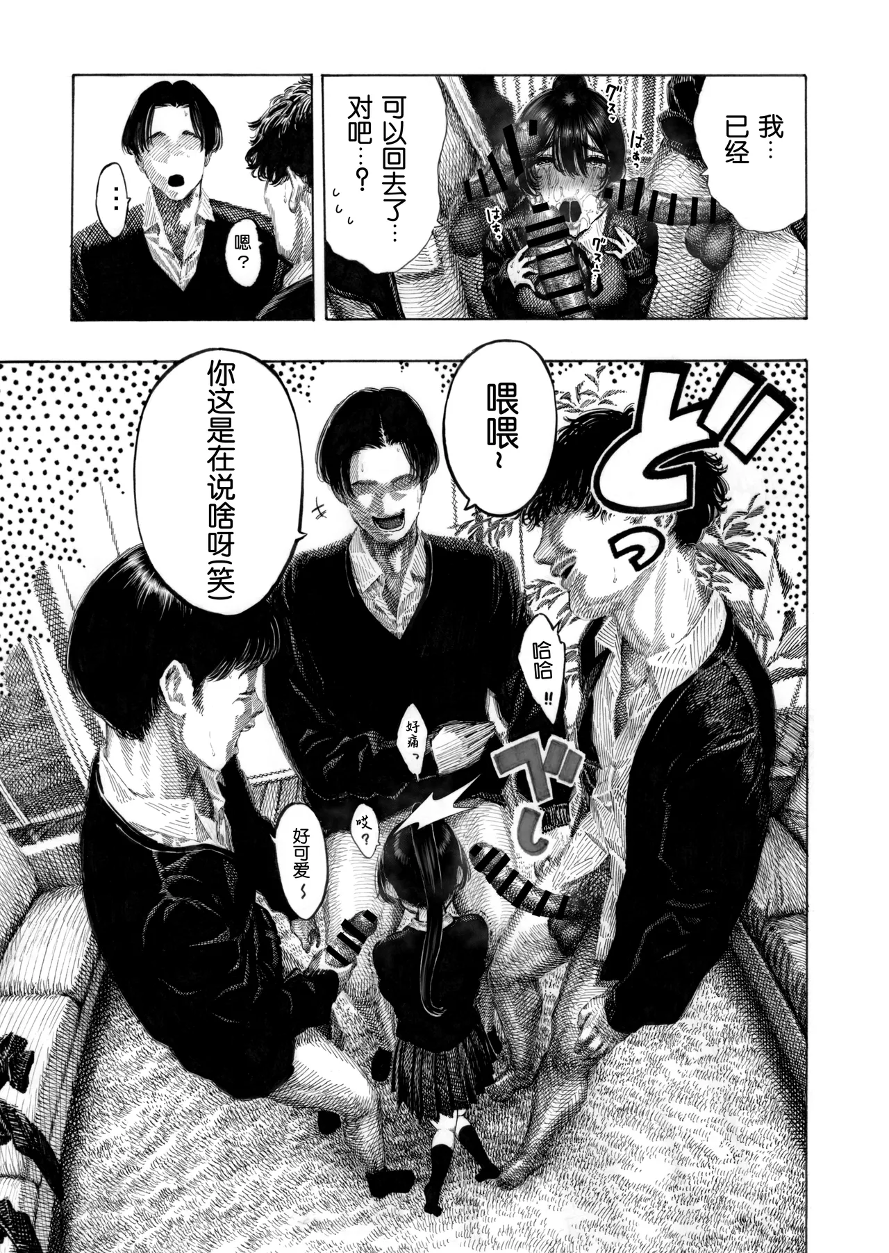 [Hiruneya-san (Hirune)] Migawari! Mawasare Ruka-chan [Chinese] [0077个人汉化]V2 이미지 번호 20