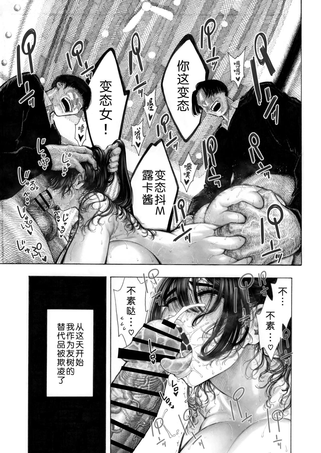 [Hiruneya-san (Hirune)] Migawari! Mawasare Ruka-chan [Chinese] [0077个人汉化]V2 이미지 번호 34