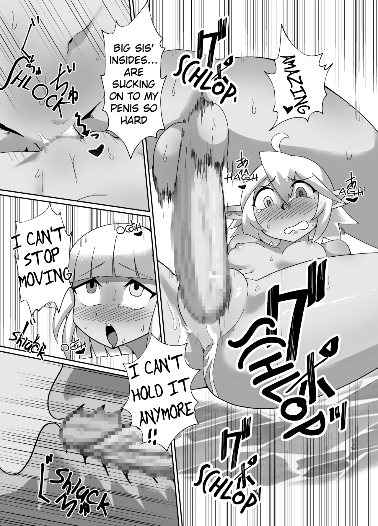 [zeiminarai] OneShota Reversal (Overlord)[English] image number 21