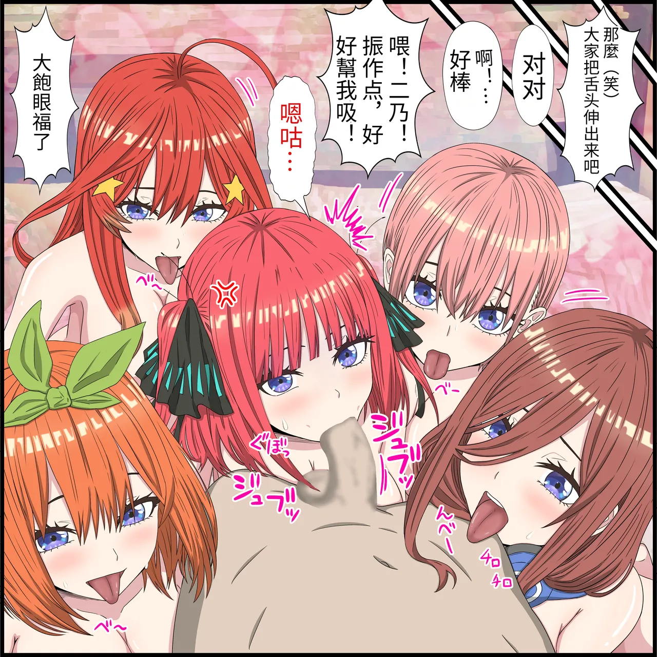 [Banana Style] An app where you can have sex with anime characters (The Quintessential Quintuplets) [Personal translation] 이미지 번호 9