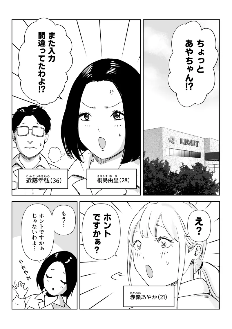 [ナユタレンダー] 真面目な女従業員の秘めたるアナルレズ事情 numero di immagine  1