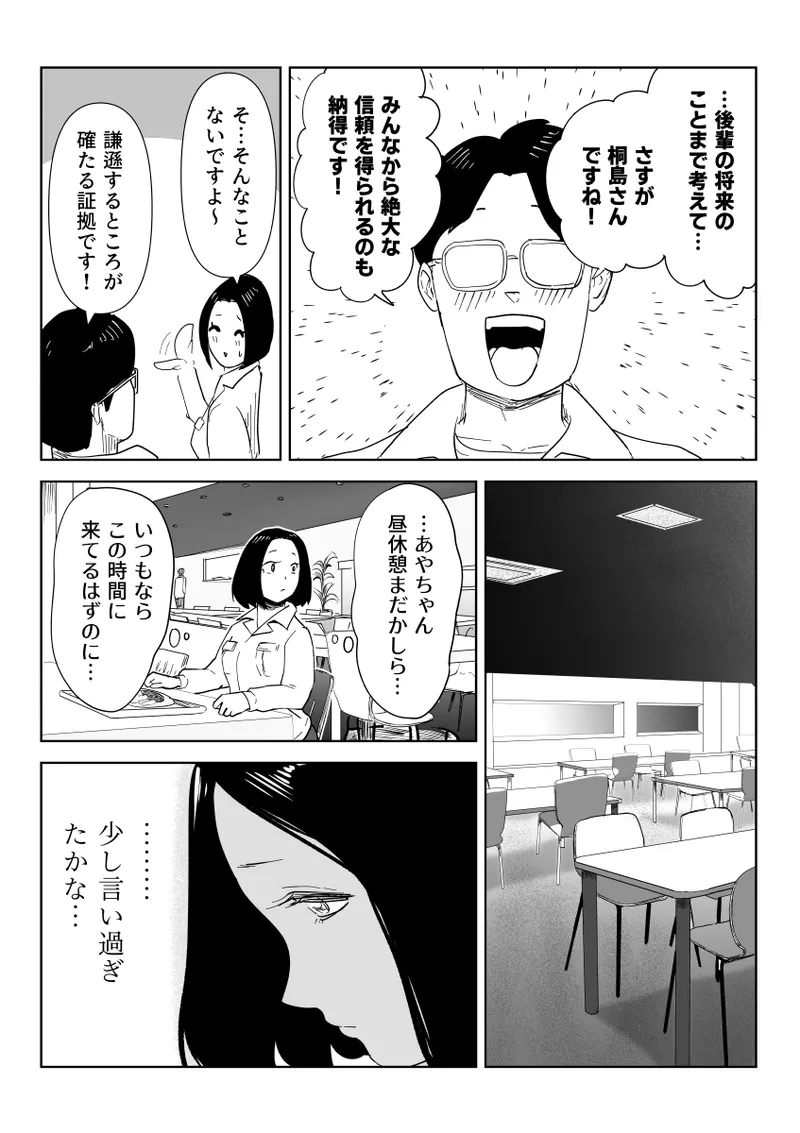 [ナユタレンダー] 真面目な女従業員の秘めたるアナルレズ事情 numero di immagine  6