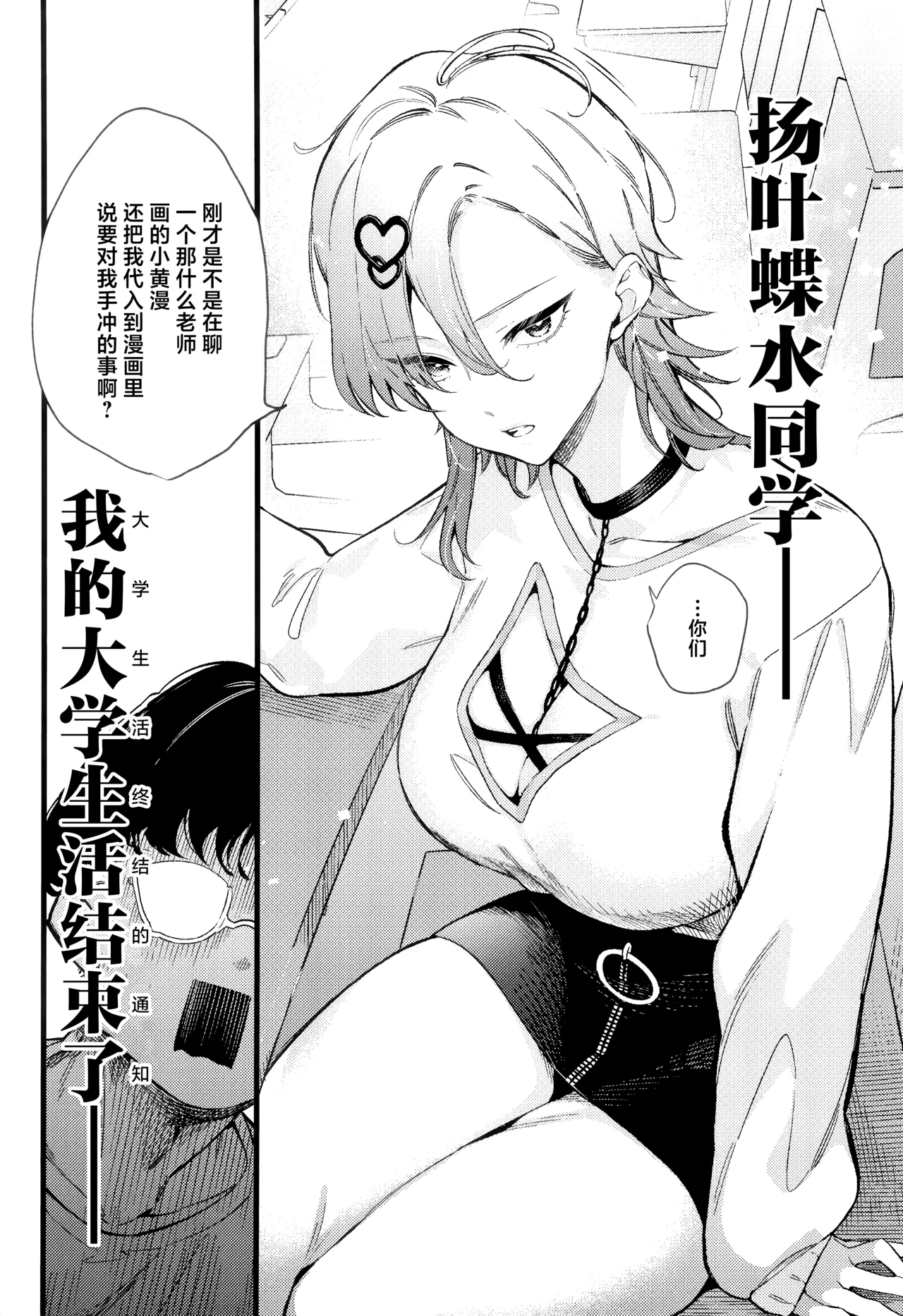 (C104) [Giuniuya (Giuniu)] Imaichi Nukenai Ero Mangaka [Chinese] 画像番号 5