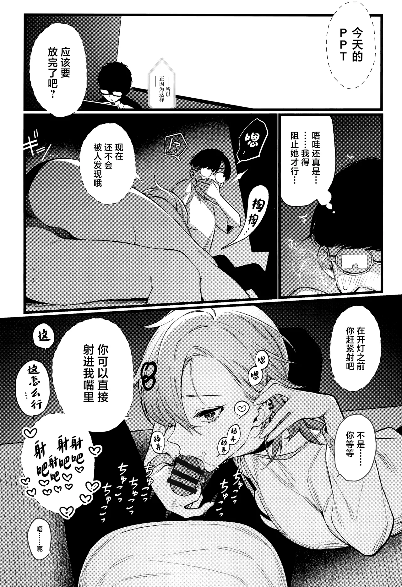 (C104) [Giuniuya (Giuniu)] Imaichi Nukenai Ero Mangaka [Chinese] 画像番号 12