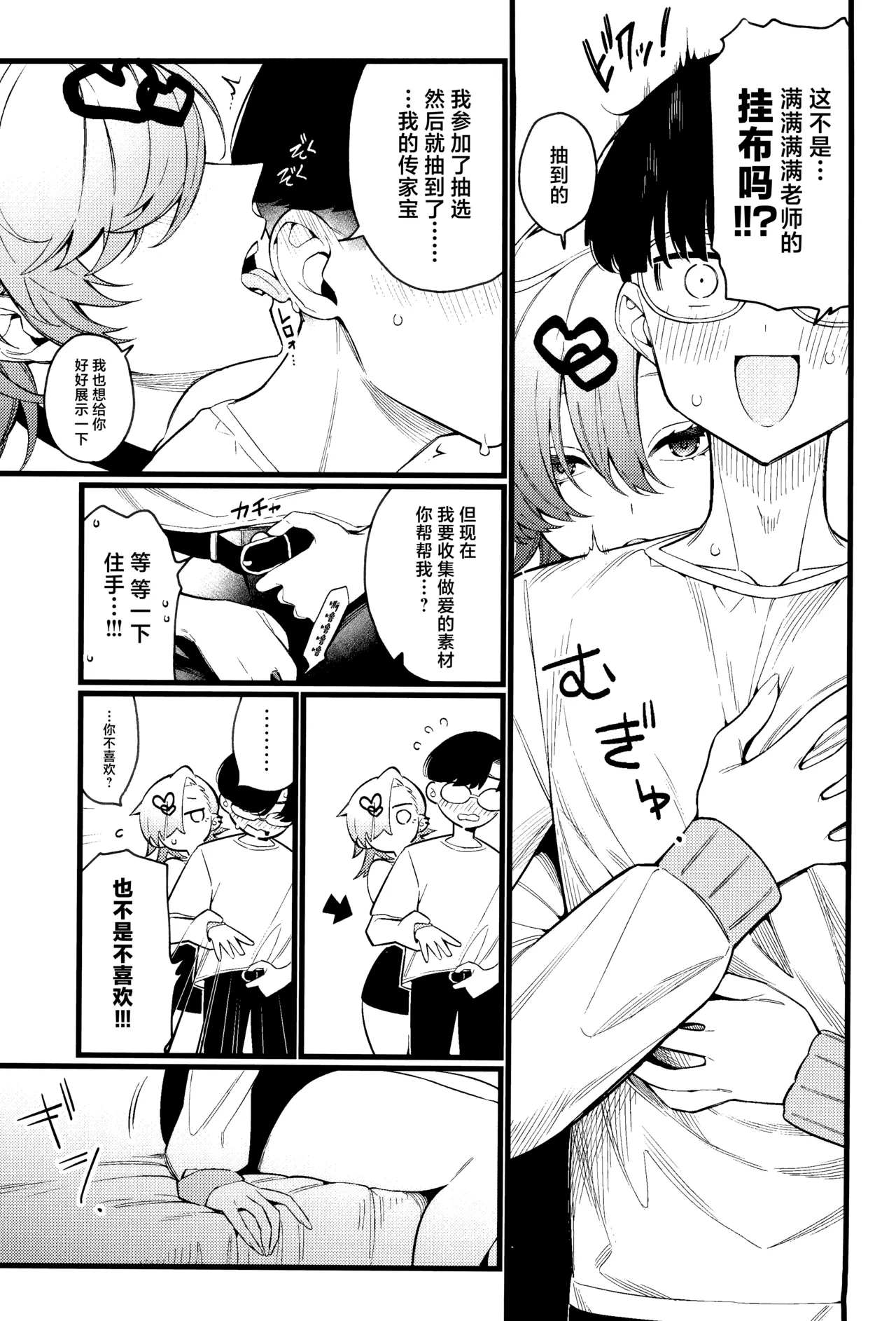 (C104) [Giuniuya (Giuniu)] Imaichi Nukenai Ero Mangaka [Chinese] 画像番号 19