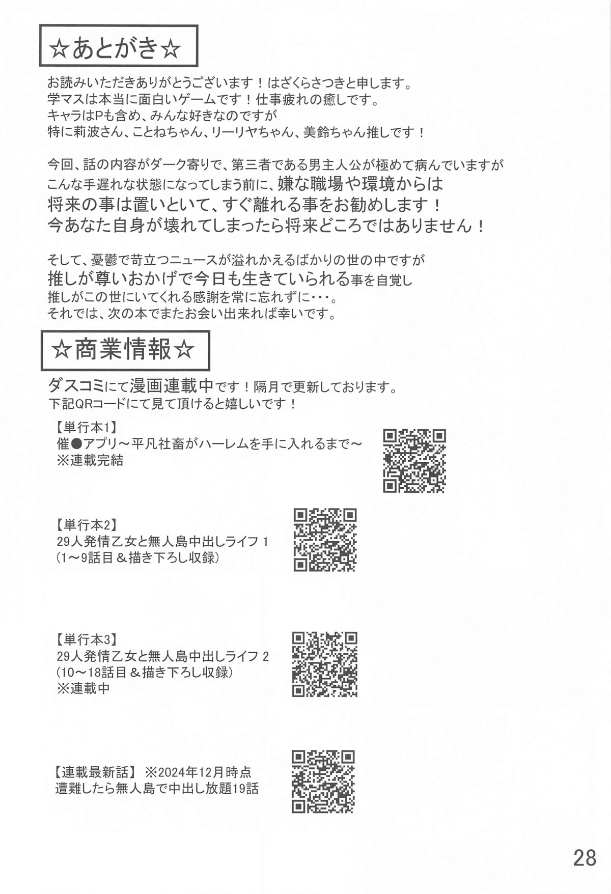 ●●で言いなりの人妻莉波お姉さん 图片编号 29