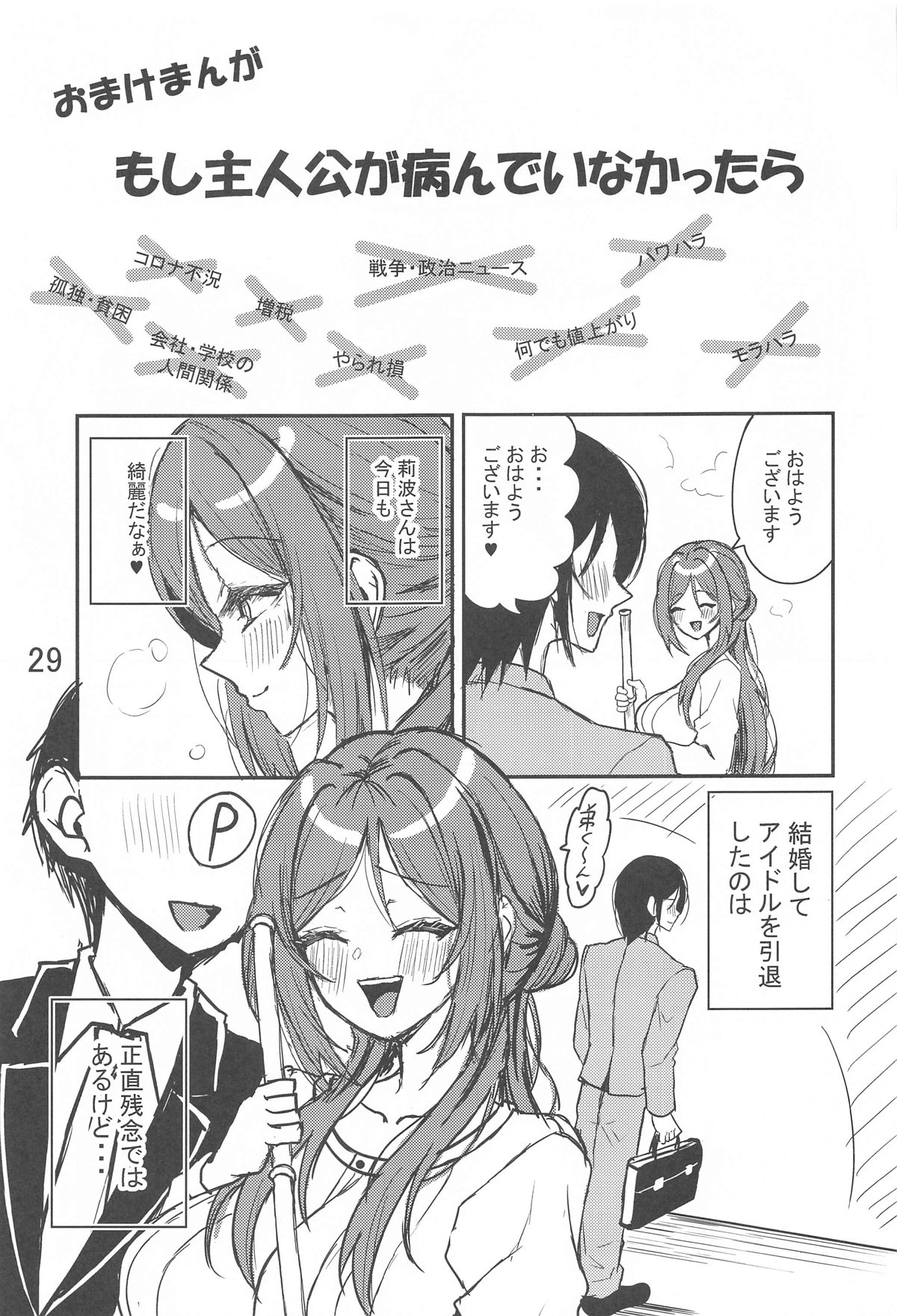 ●●で言いなりの人妻莉波お姉さん 图片编号 30