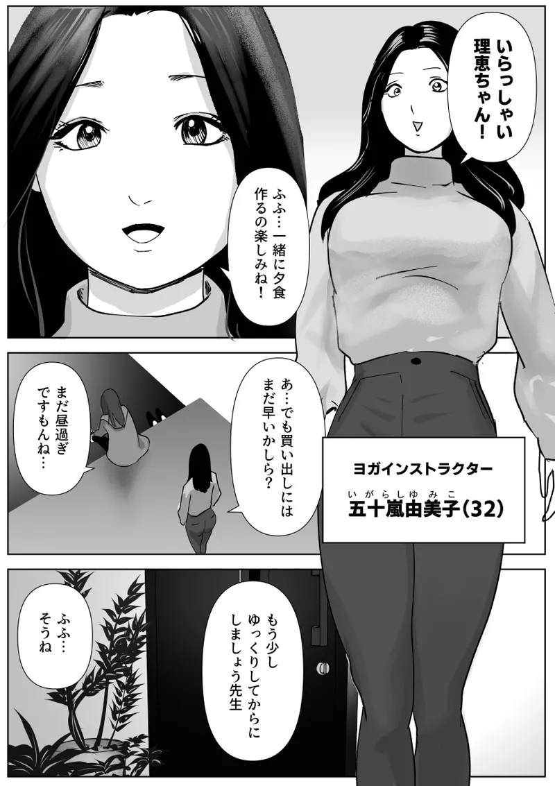 [ナユタレンダー] 美人ヨガ先生はアナルモンスター生徒に尻穴ご奉仕されたい 图片编号 2