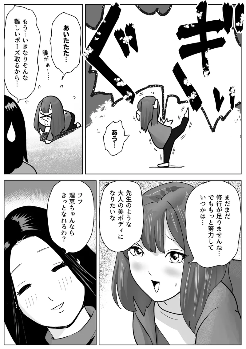 [ナユタレンダー] 美人ヨガ先生はアナルモンスター生徒に尻穴ご奉仕されたい 图片编号 6