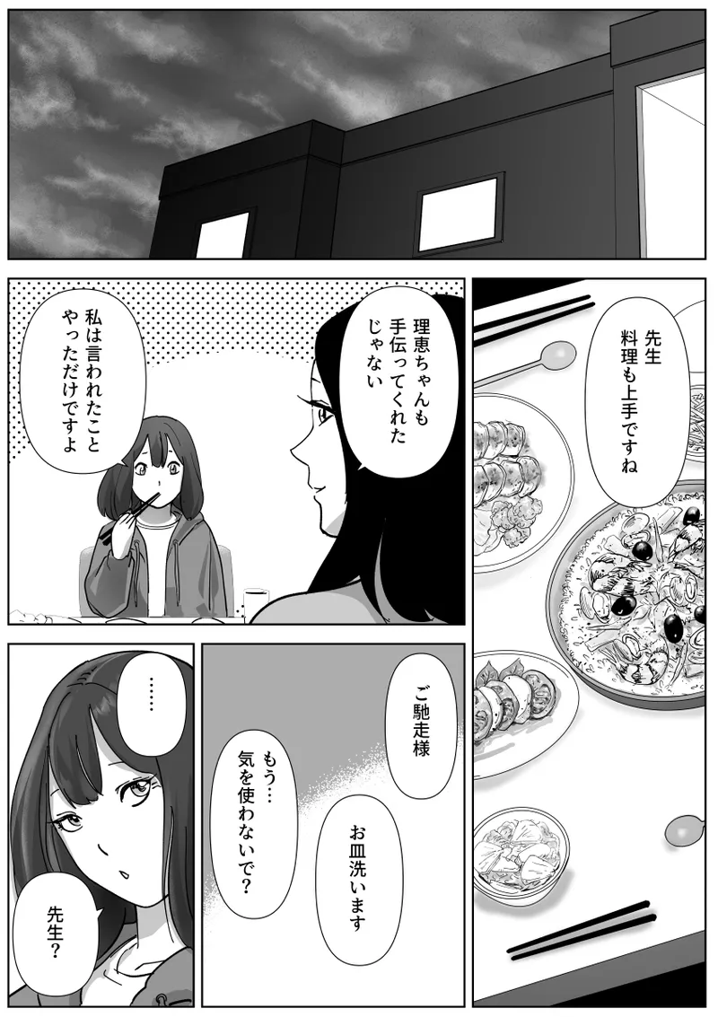 [ナユタレンダー] 美人ヨガ先生はアナルモンスター生徒に尻穴ご奉仕されたい 图片编号 9