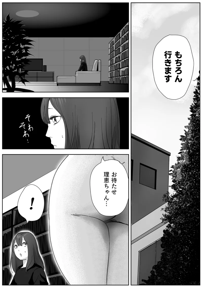 [ナユタレンダー] 美人ヨガ先生はアナルモンスター生徒に尻穴ご奉仕されたい 图片编号 19