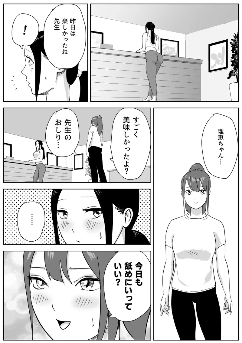 [ナユタレンダー] 美人ヨガ先生はアナルモンスター生徒に尻穴ご奉仕されたい 图片编号 34