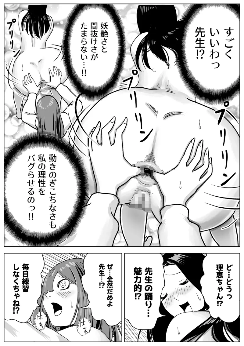 [ナユタレンダー] 美人ヨガ先生はアナルモンスター生徒に尻穴ご奉仕されたい 图片编号 39