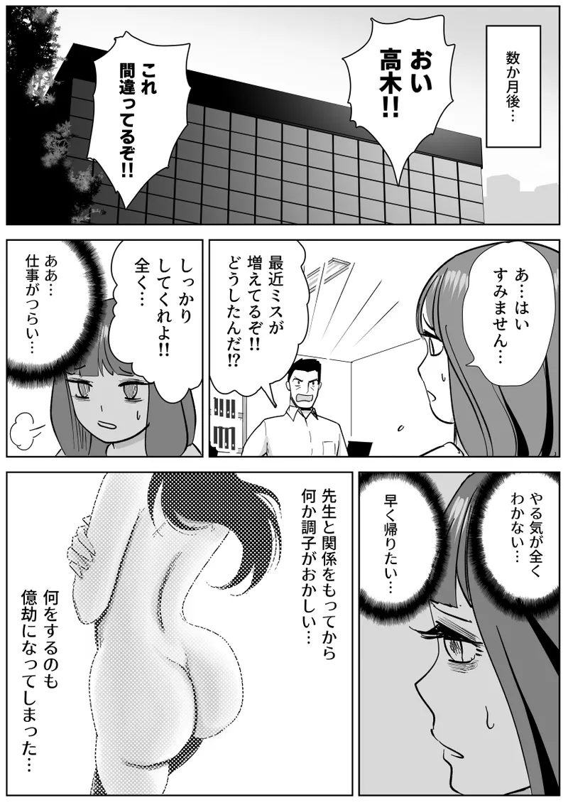 [ナユタレンダー] 美人ヨガ先生はアナルモンスター生徒に尻穴ご奉仕されたい 图片编号 45