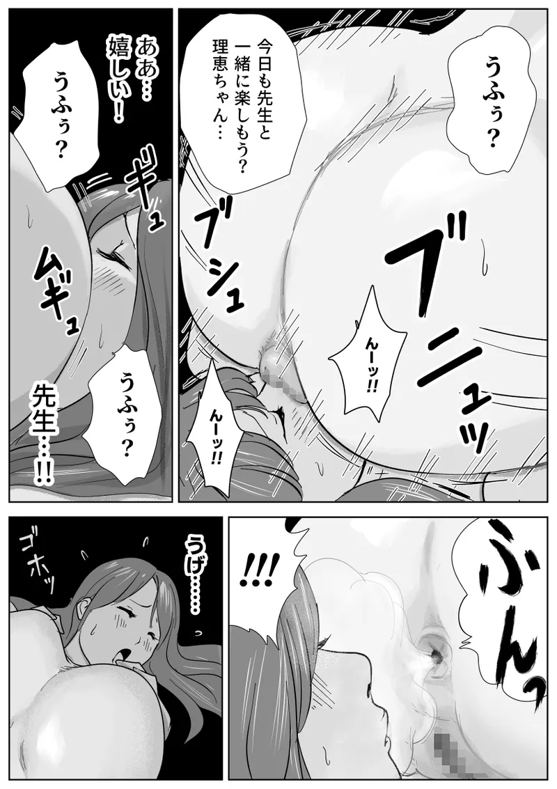 [ナユタレンダー] 美人ヨガ先生はアナルモンスター生徒に尻穴ご奉仕されたい 图片编号 52