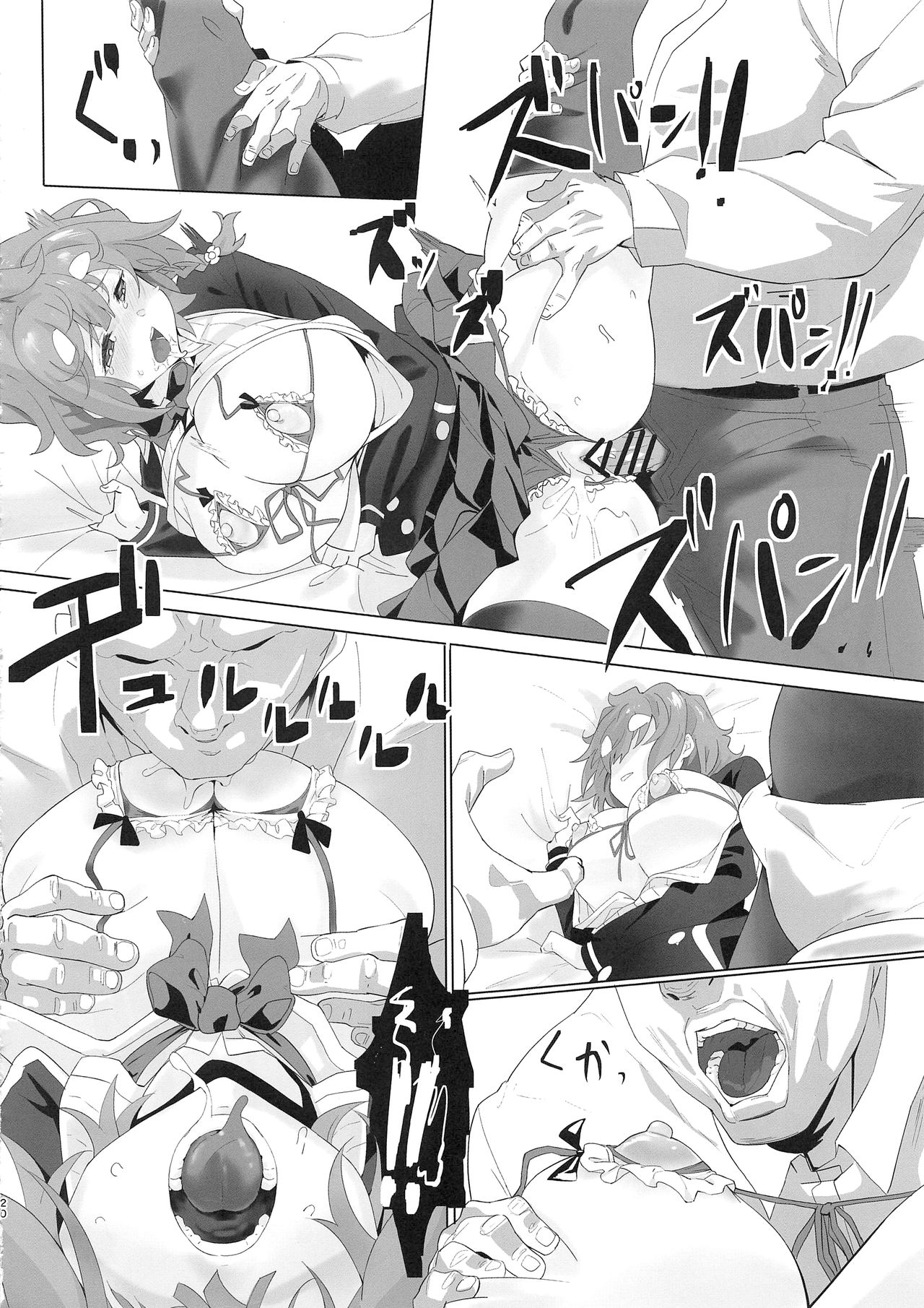 (C96) [LV426 (Mecha Sharekoube)] Koiwai Shishou ni Hidoi Koto suru Hon | 코이와이 스승이 지독한 일을 당하는 책 (Masamune-kun no Revenge) [Korean] numero di immagine  20