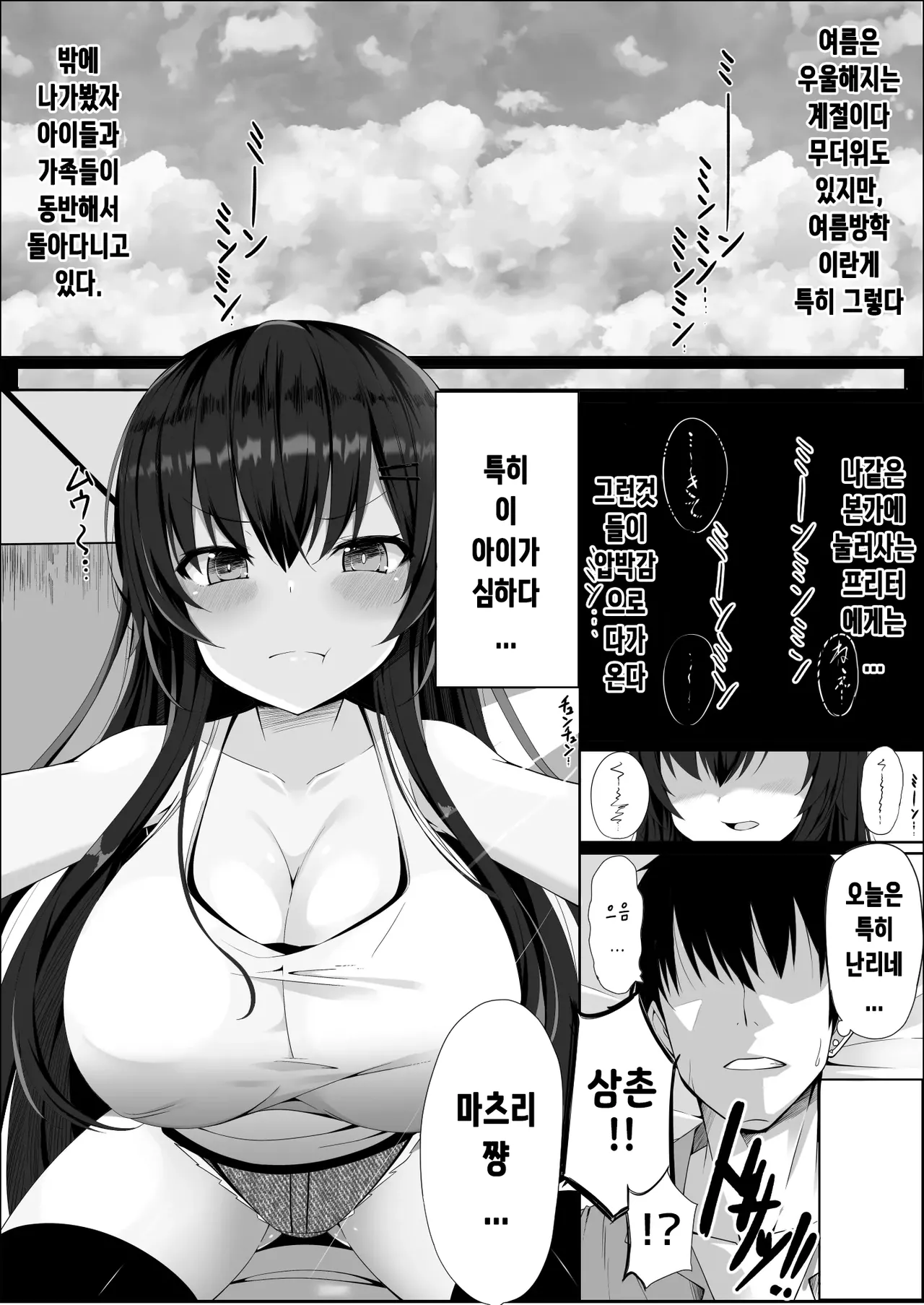 [sabano fudeoki] muchide muchimuchina bakunyuu JO meito ikioide yatte shimattara dohamare shiteshimattao hanashi 图片编号 1