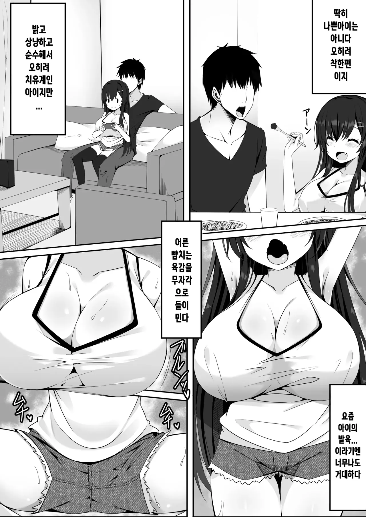 [sabano fudeoki] muchide muchimuchina bakunyuu JO meito ikioide yatte shimattara dohamare shiteshimattao hanashi 图片编号 3