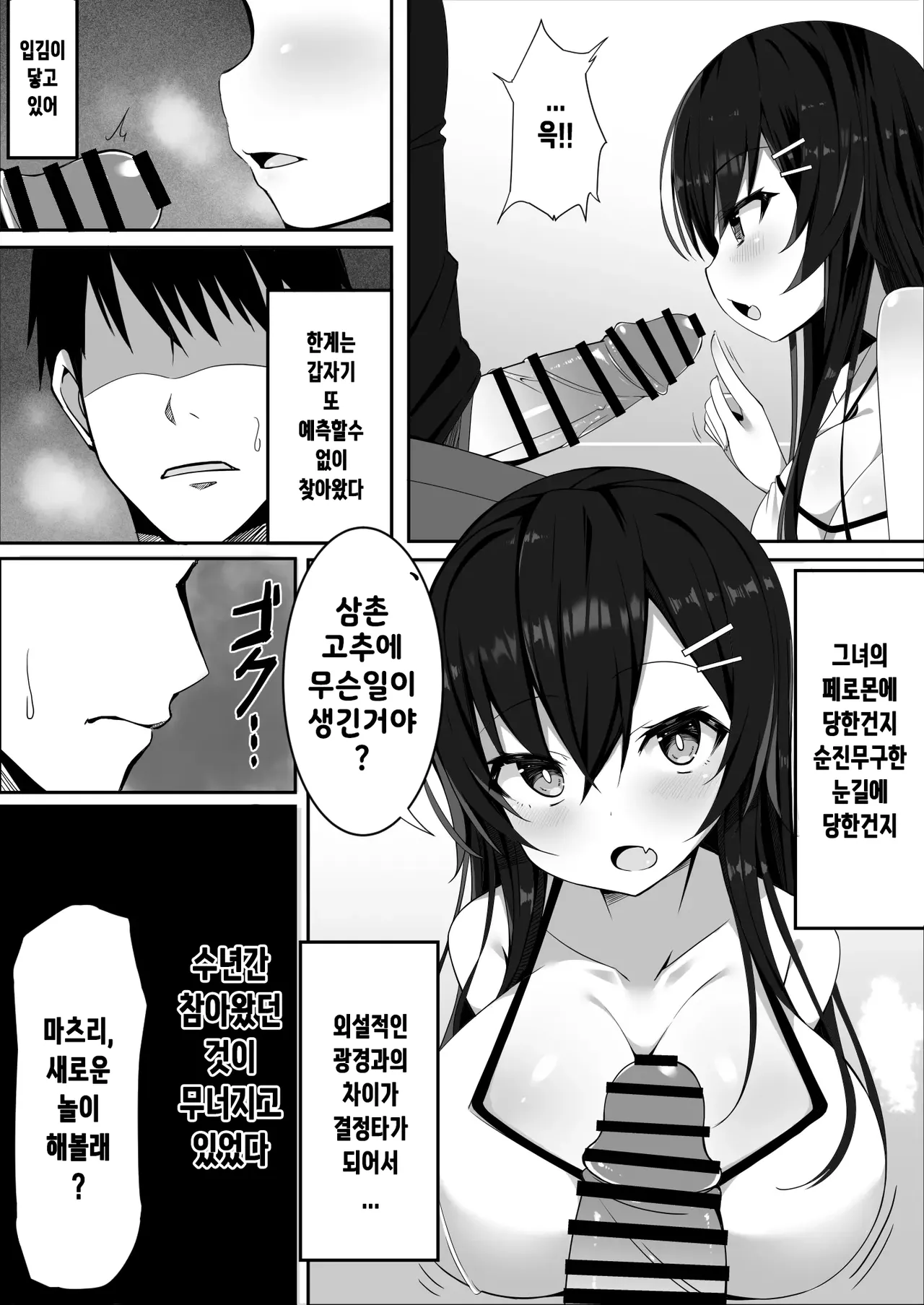 [sabano fudeoki] muchide muchimuchina bakunyuu JO meito ikioide yatte shimattara dohamare shiteshimattao hanashi 图片编号 6