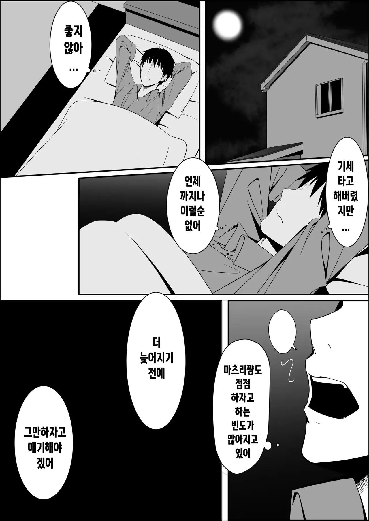 [sabano fudeoki] muchide muchimuchina bakunyuu JO meito ikioide yatte shimattara dohamare shiteshimattao hanashi 图片编号 17