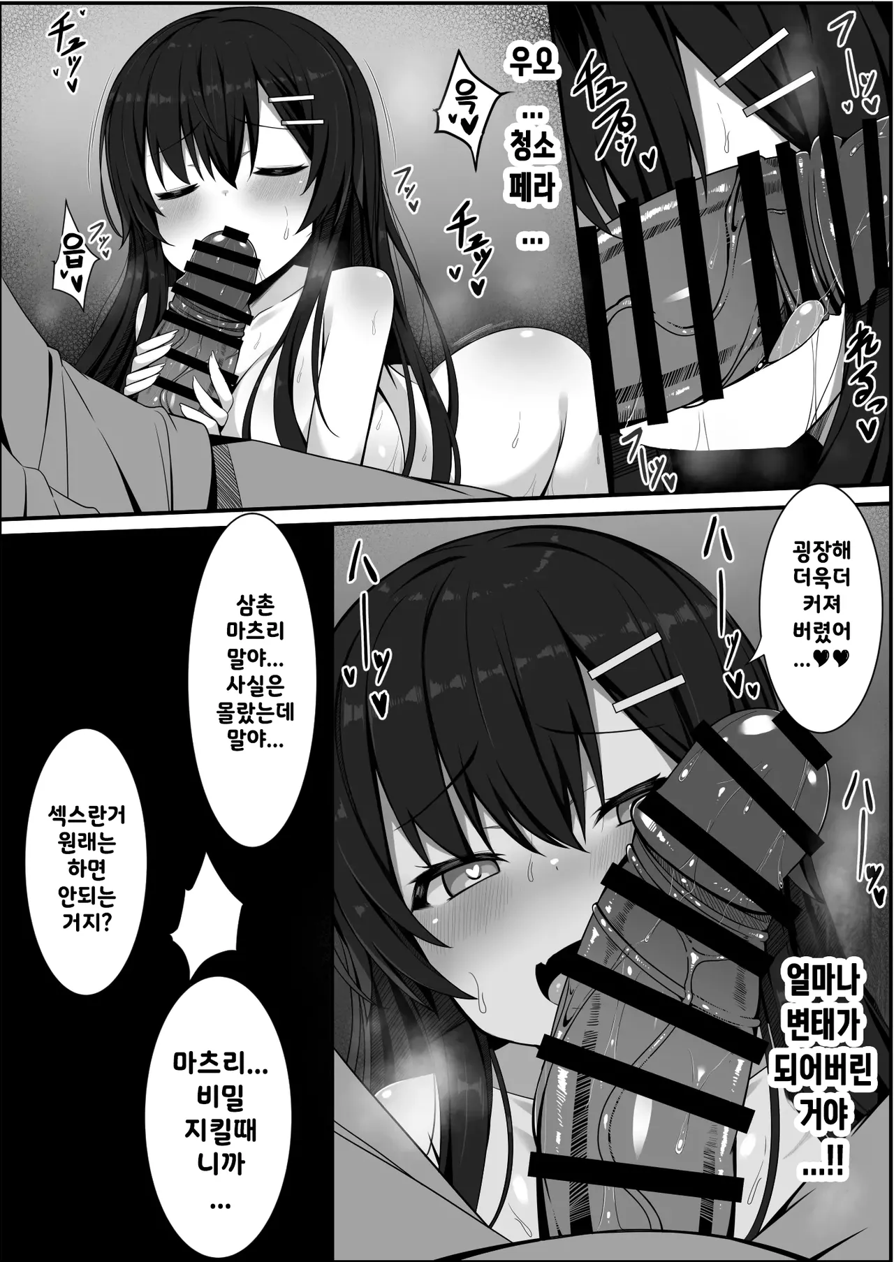 [sabano fudeoki] muchide muchimuchina bakunyuu JO meito ikioide yatte shimattara dohamare shiteshimattao hanashi 图片编号 20