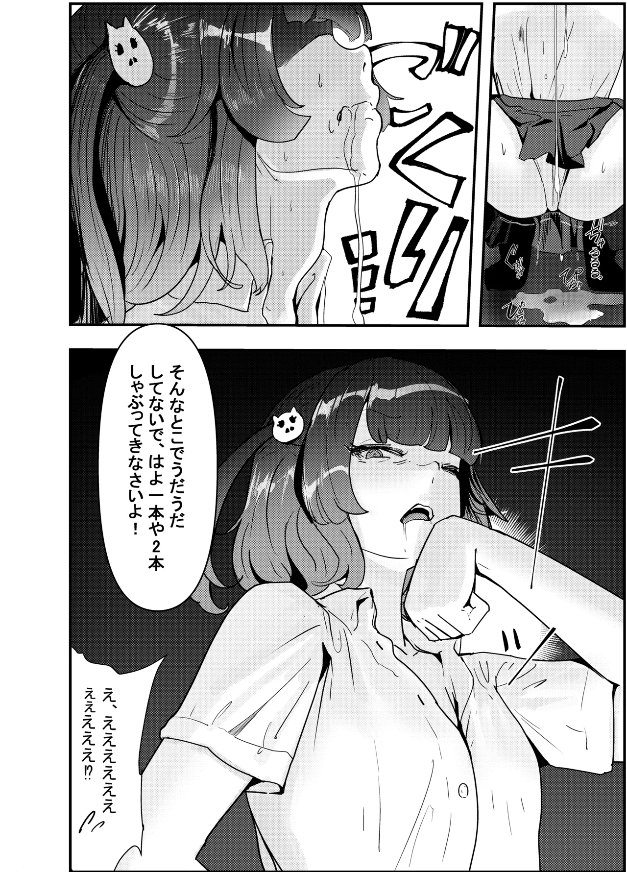 [Team Sazandora (MASAKI)] いただき系パパ活トー横女子は金で狂わせてから、堕とします。〜ギバーおじさんによる令和の生娘シャブ漬け戦略！〜前編 [Digital] 画像番号 18