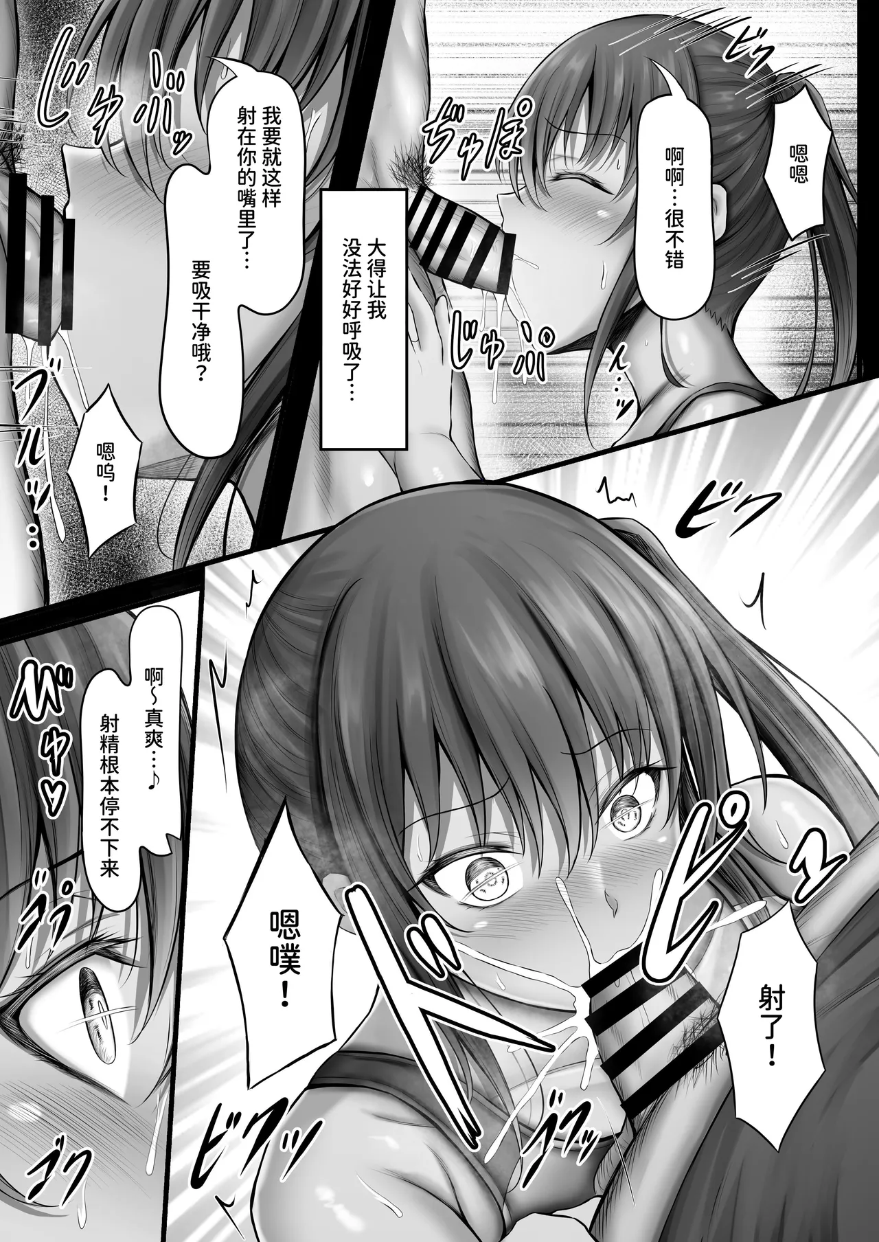 [水面月]水泳部のクールな彼女が寝取られるまで[中国翻訳] 图片编号 23