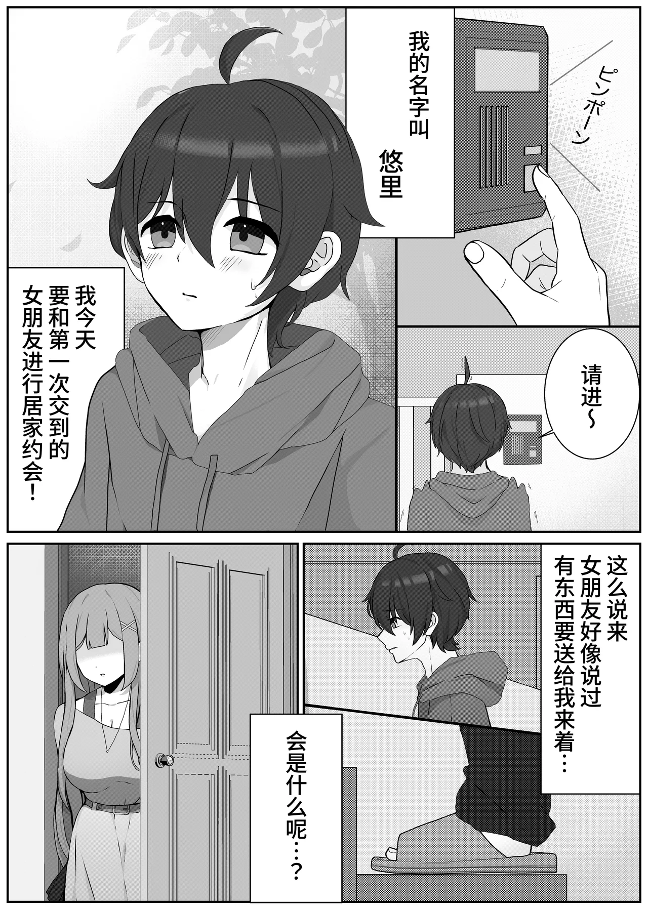 [変態マゾ研究所]後戻り出来ない女性化変態マゾ調教[中国翻訳] 图片编号 2