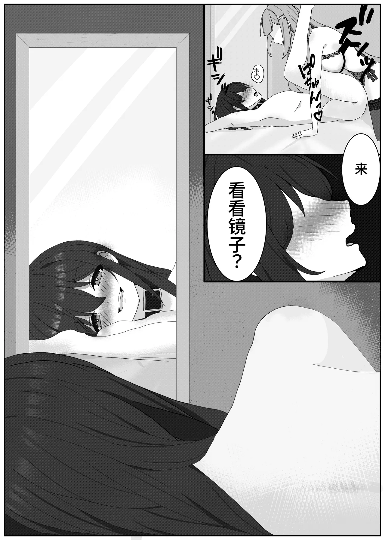 [変態マゾ研究所]後戻り出来ない女性化変態マゾ調教[中国翻訳] 图片编号 12