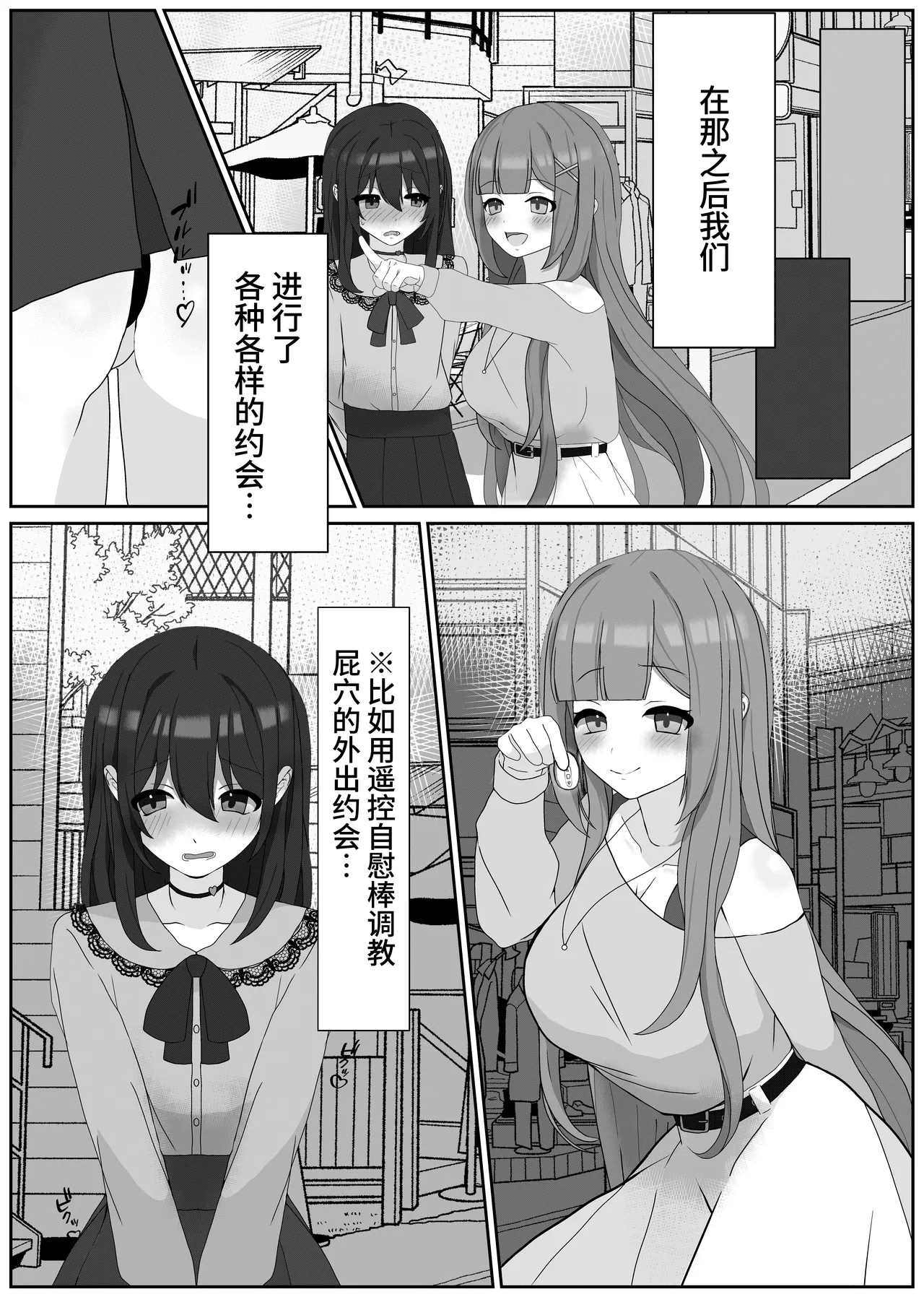 [変態マゾ研究所]後戻り出来ない女性化変態マゾ調教[中国翻訳] 图片编号 16