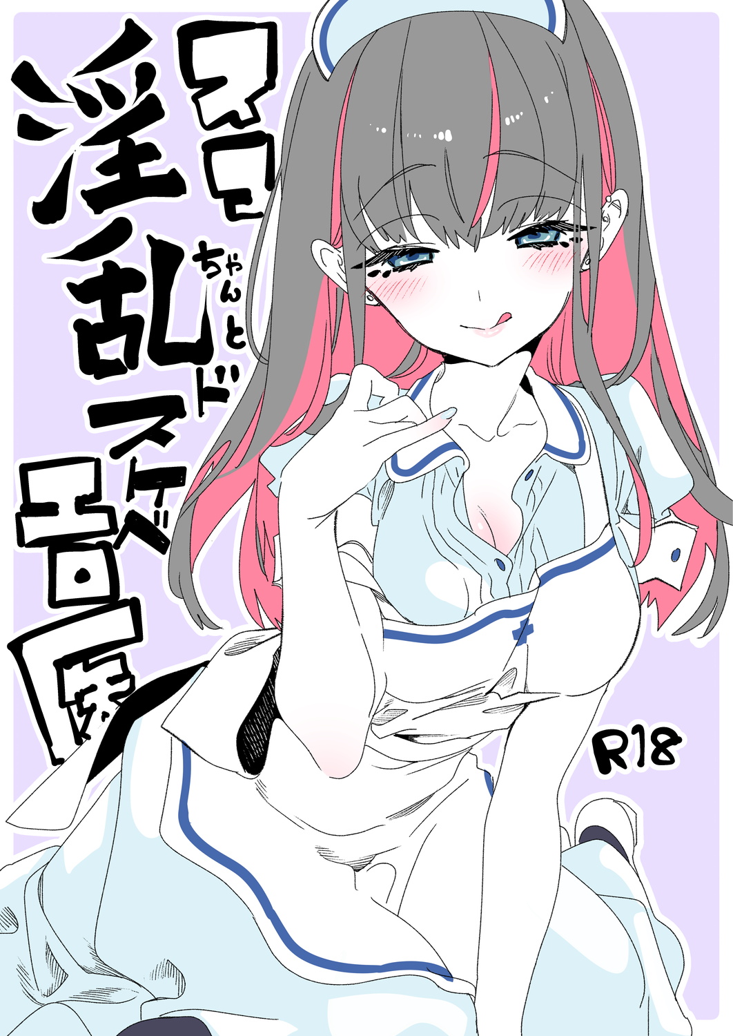 [Kamishiki (Kamizuki Shiki)] Onii-san, Watashi-tachi to Ocha Shimasen kaa? 11 [Digital] 이미지 번호 36