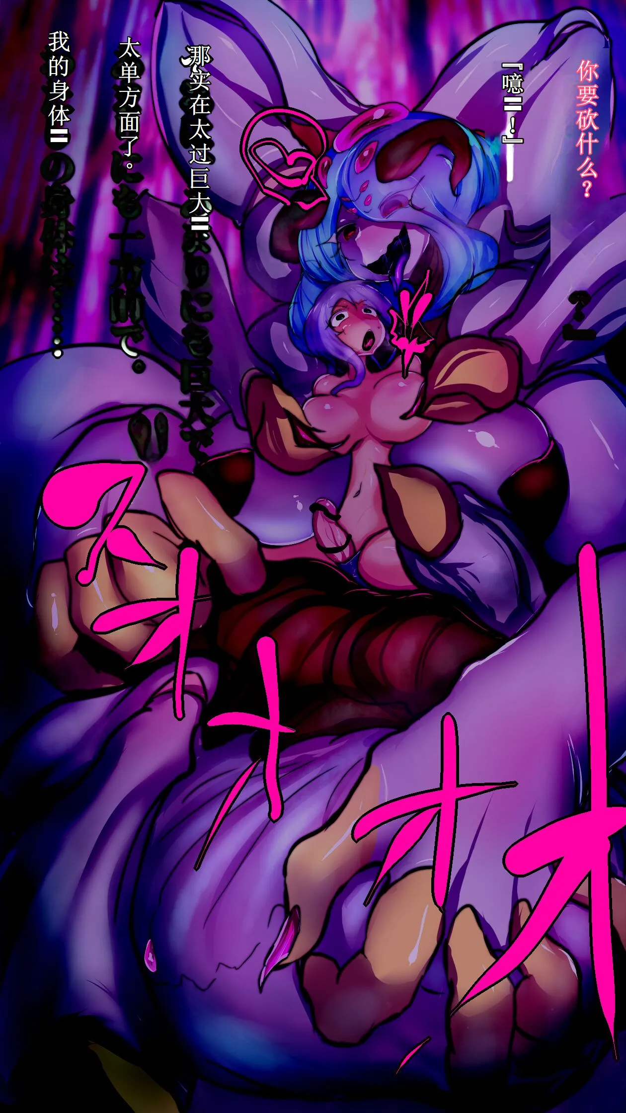 【中文翻译】[惑星kaim (kaim)] Futanari Onigumo-sama wa Juurin suru 图片编号 9