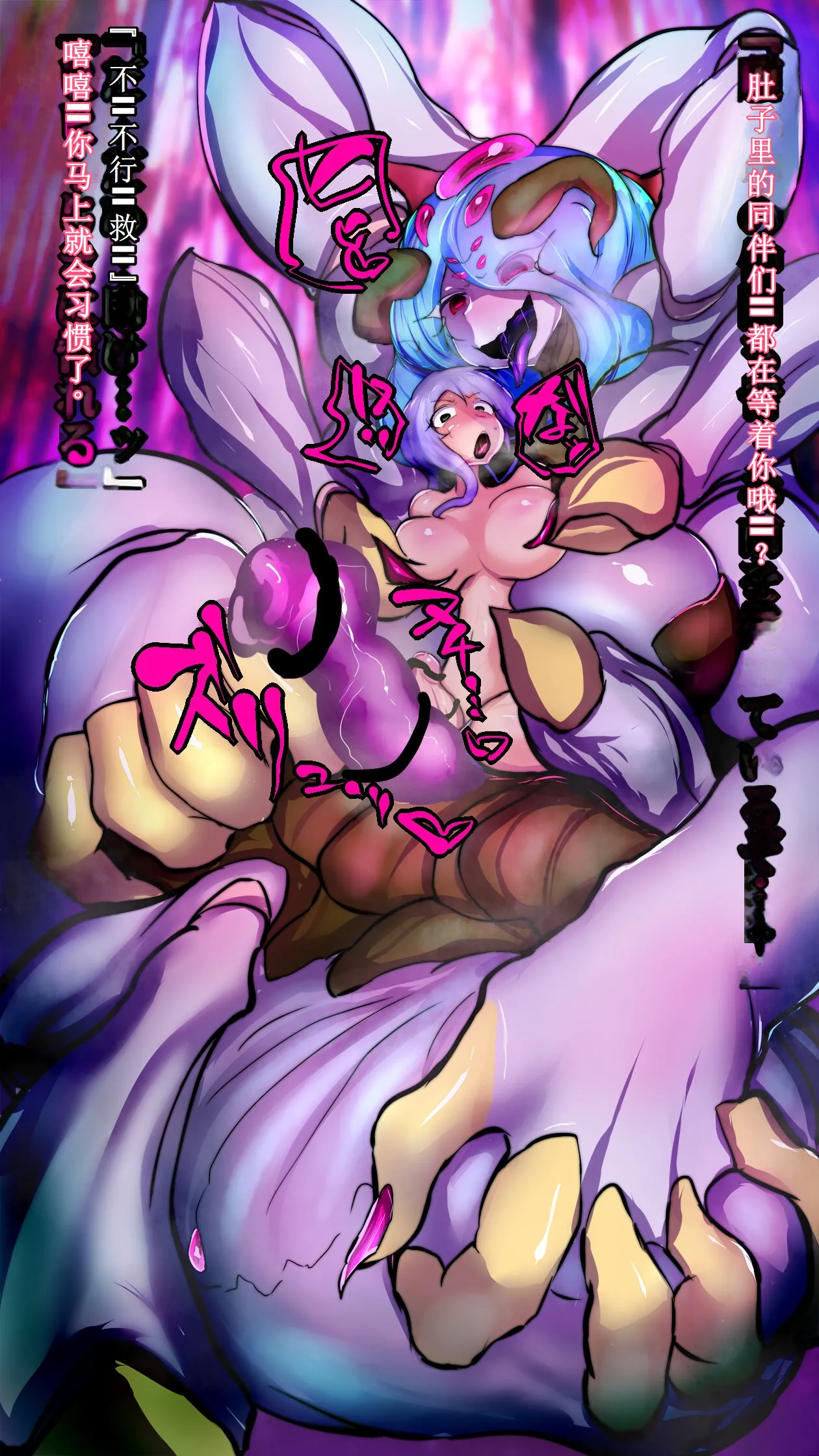 【中文翻译】[惑星kaim (kaim)] Futanari Onigumo-sama wa Juurin suru 图片编号 11