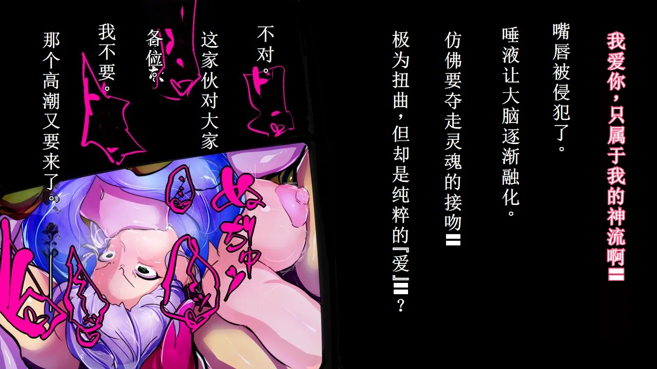 【中文翻译】[惑星kaim (kaim)] Futanari Onigumo-sama wa Juurin suru 图片编号 21