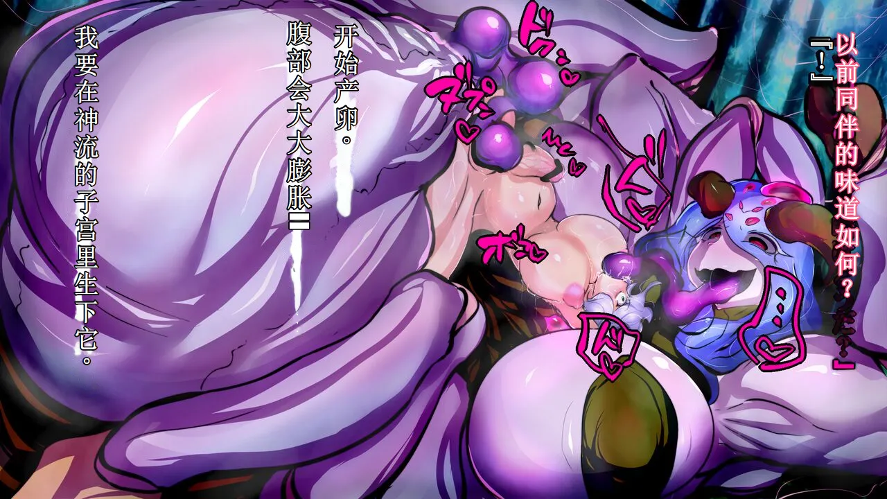 【中文翻译】[惑星kaim (kaim)] Futanari Onigumo-sama wa Juurin suru 图片编号 25