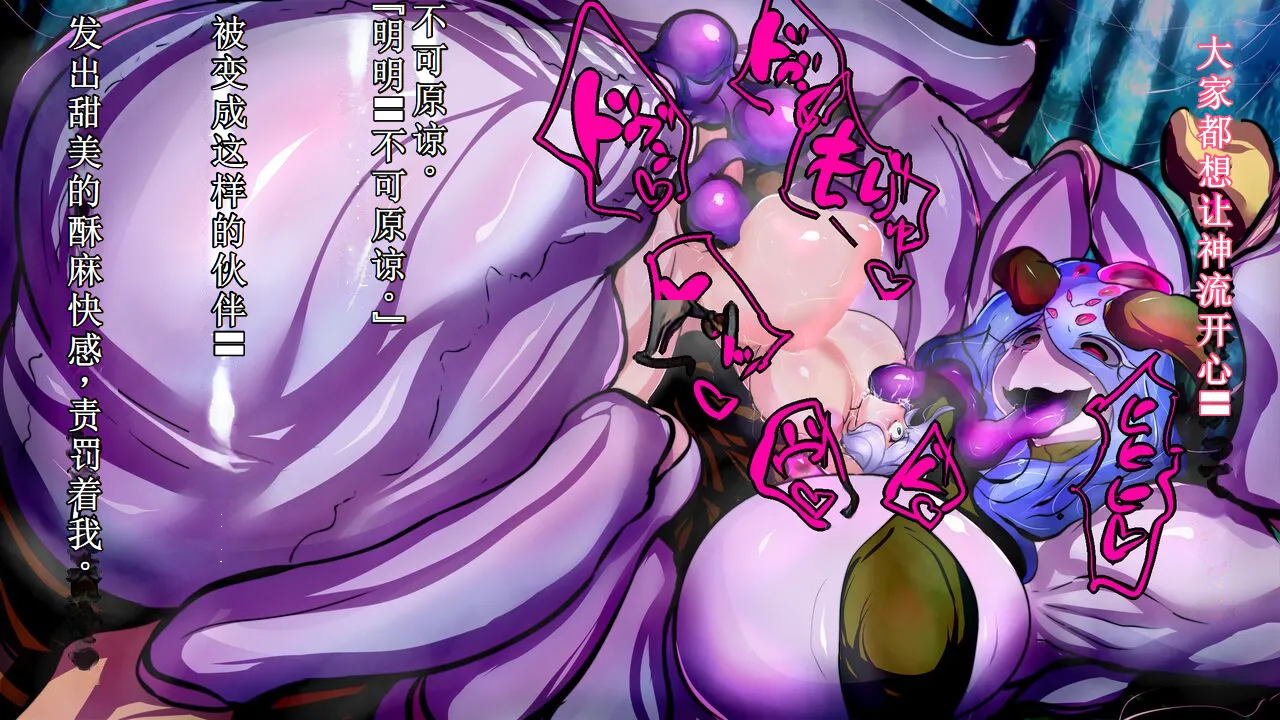 【中文翻译】[惑星kaim (kaim)] Futanari Onigumo-sama wa Juurin suru 图片编号 26