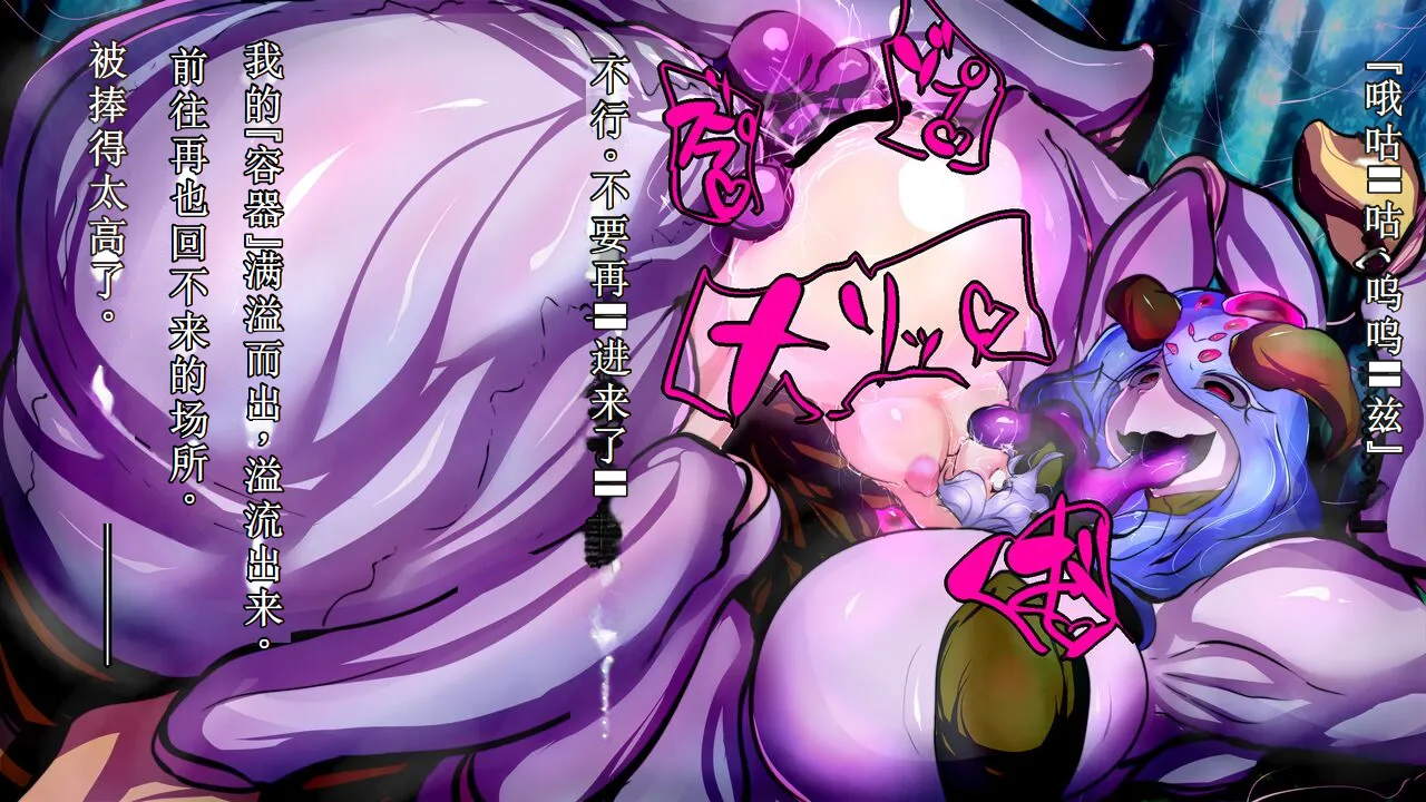 【中文翻译】[惑星kaim (kaim)] Futanari Onigumo-sama wa Juurin suru 图片编号 27